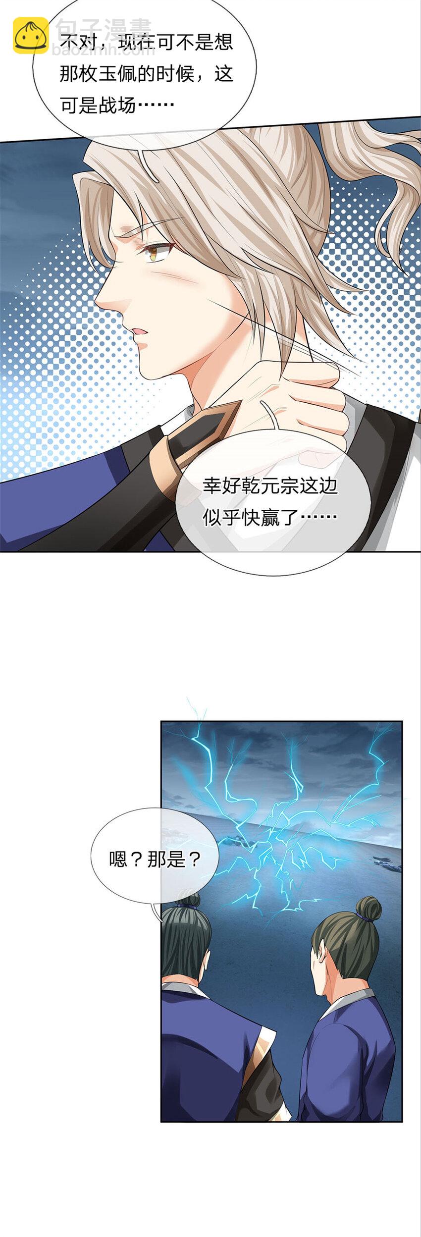 第1话 穿越到战场-第1话