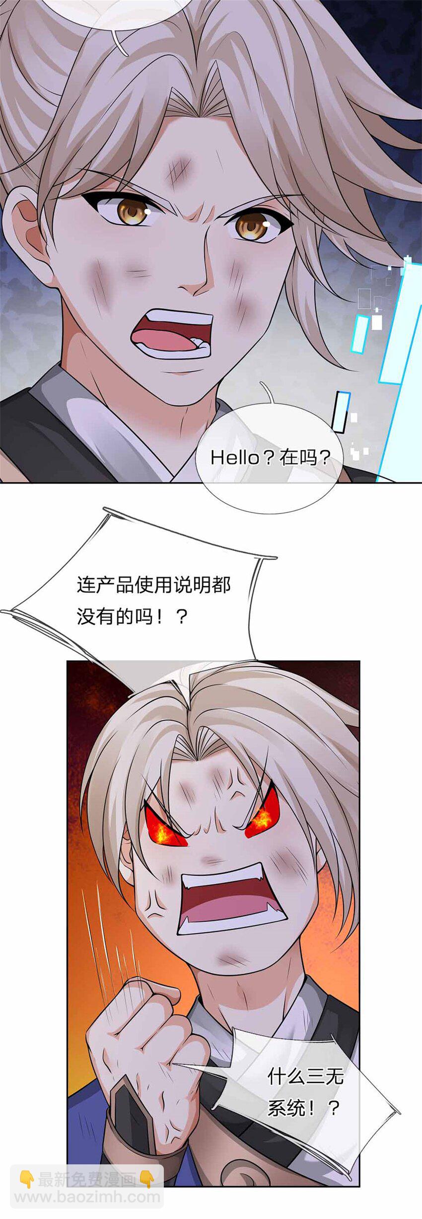 第1话 穿越到战场-第1话