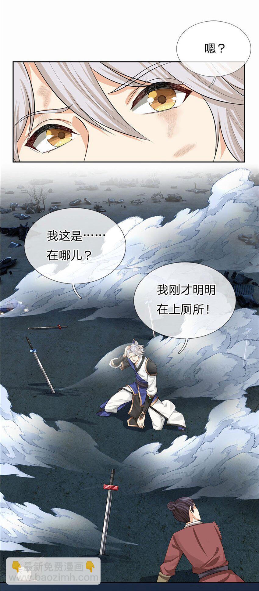 第1话 穿越到战场-第1话