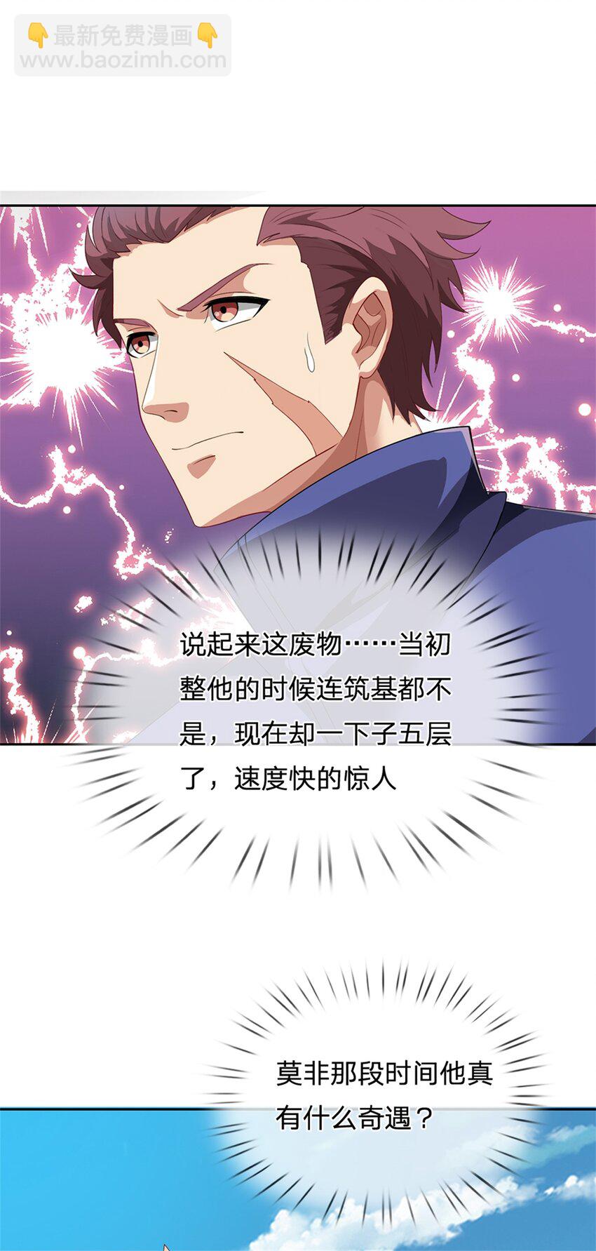第19话 不自量力(1/2)-第19话