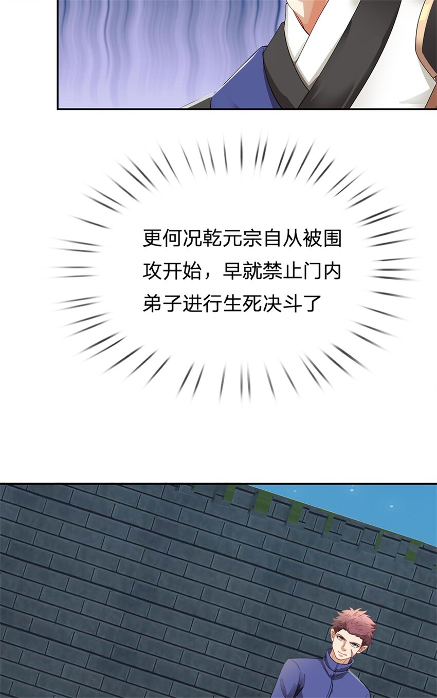 第19话 不自量力(1/2)-第19话