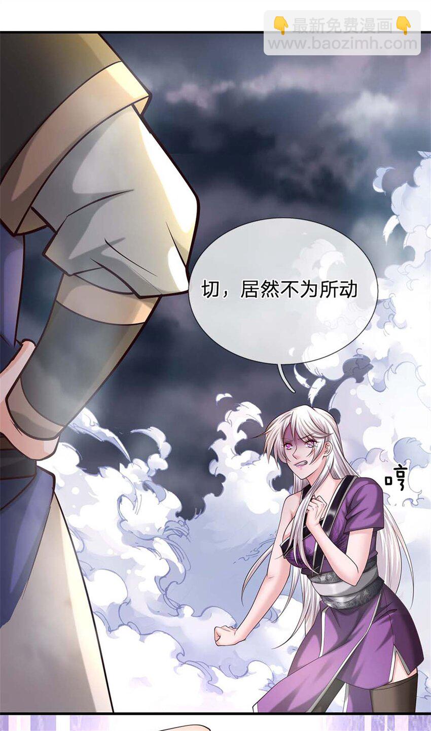 第23话 魅魔与影武者(1/2)-第23话
