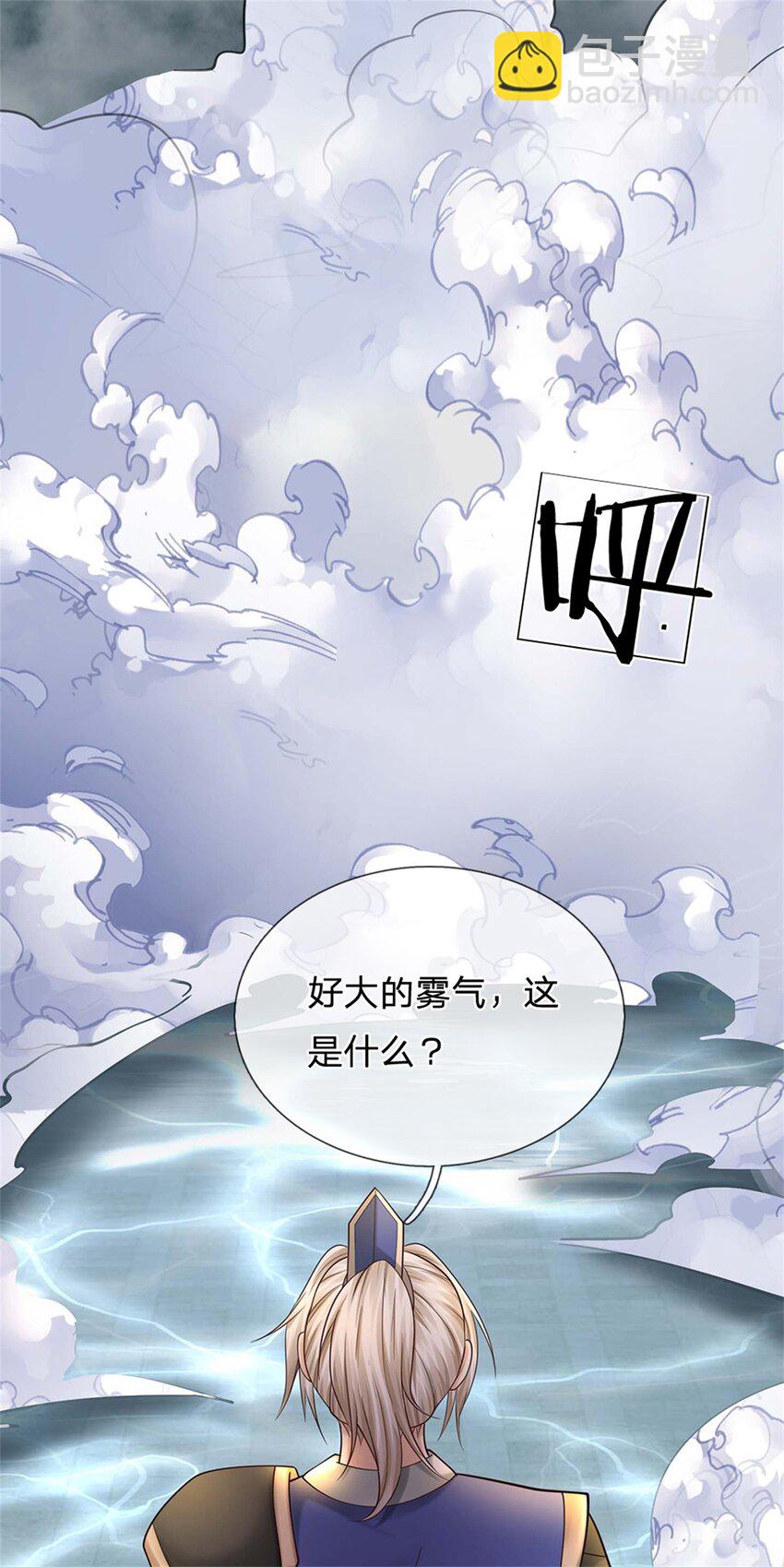 第23话 魅魔与影武者(1/2)-第23话