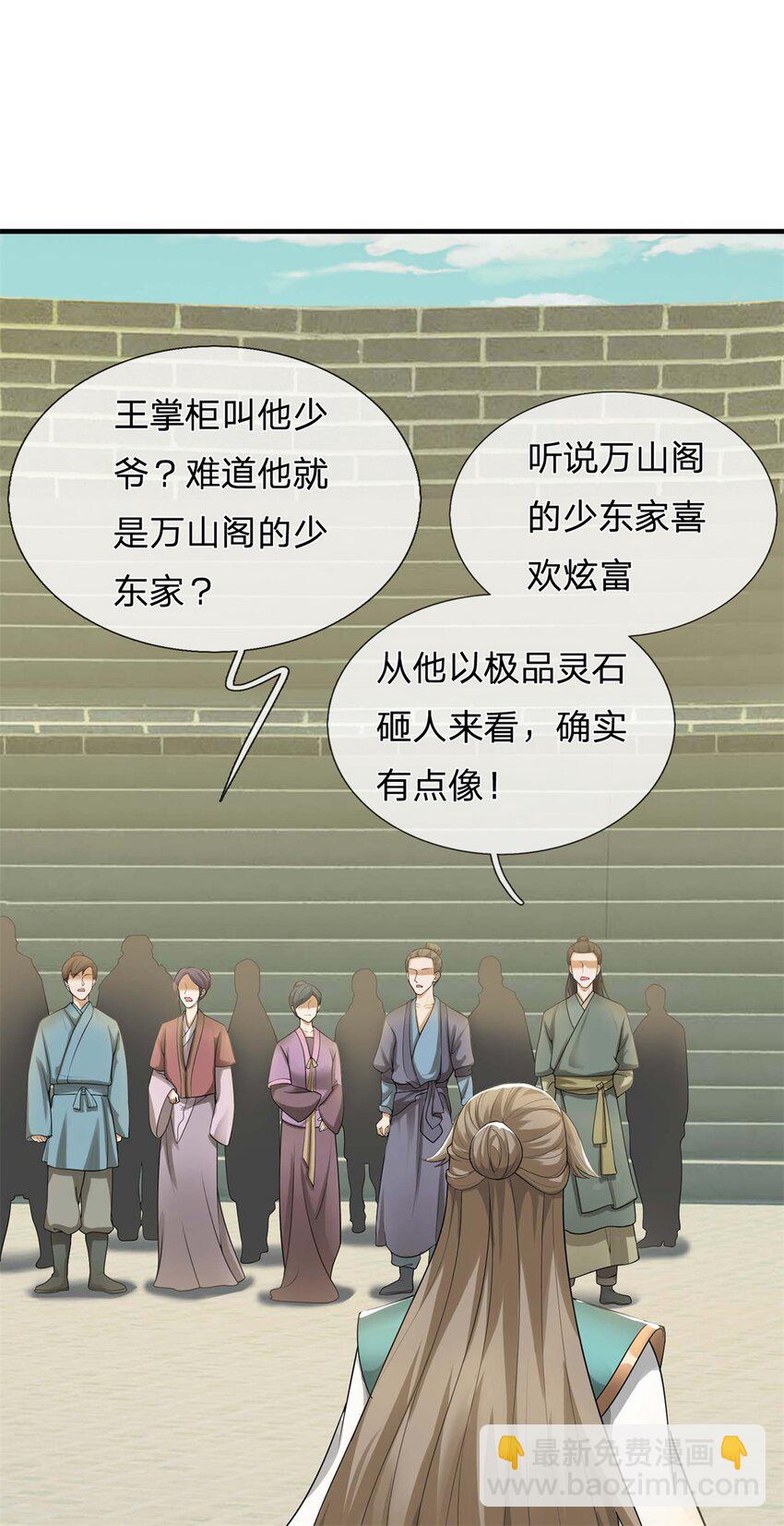 第25话 有钱，任性(1/2)-第25话