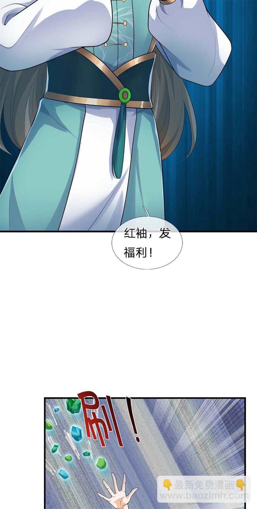 第25话 有钱，任性(1/2)-第25话