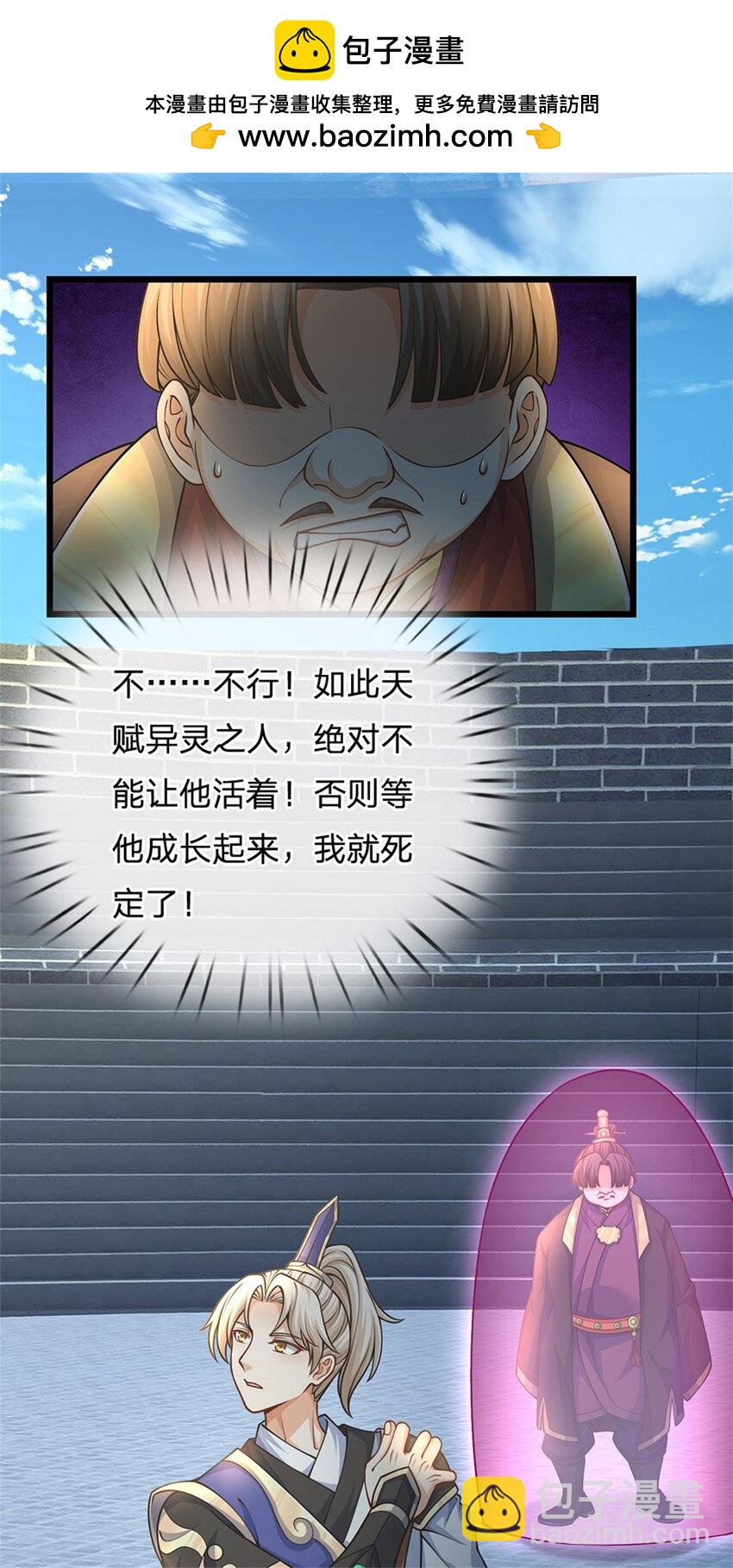 第25话 有钱，任性(1/2)-第25话