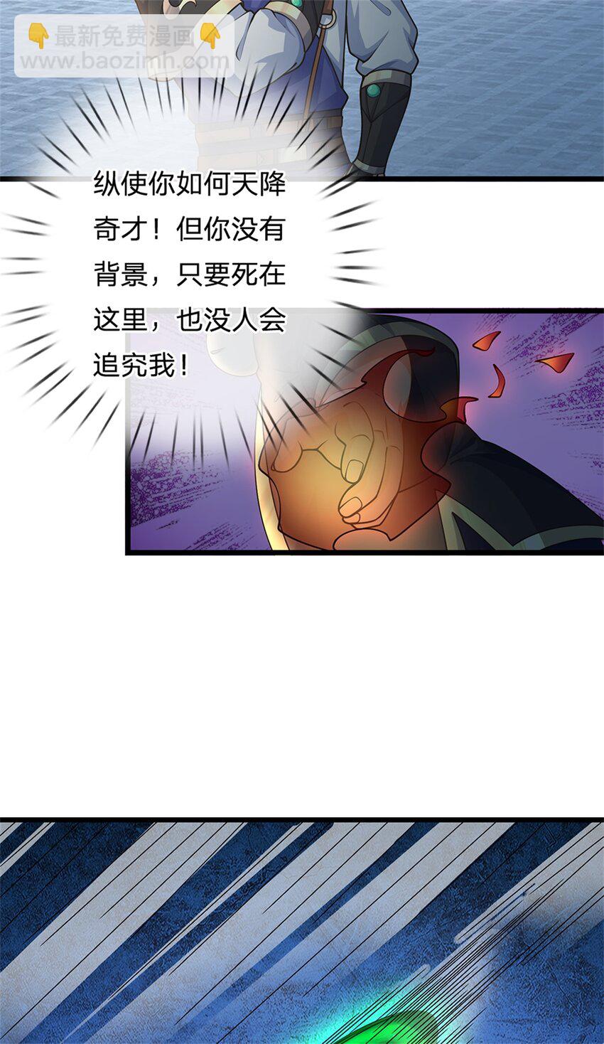 第25话 有钱，任性(1/2)-第25话