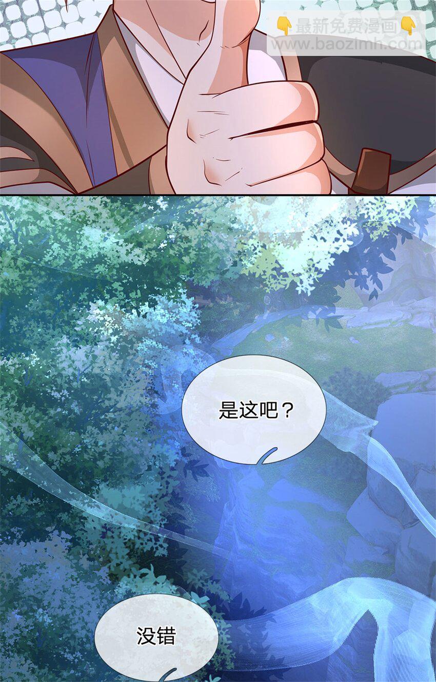第27话 钞能力(1/2)-第27话