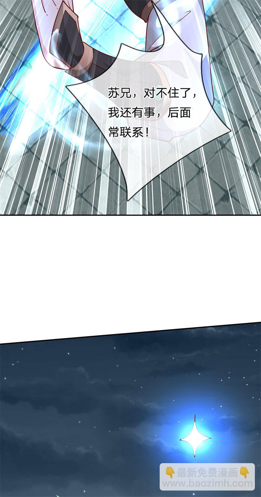 第27话 钞能力(1/2)-第27话