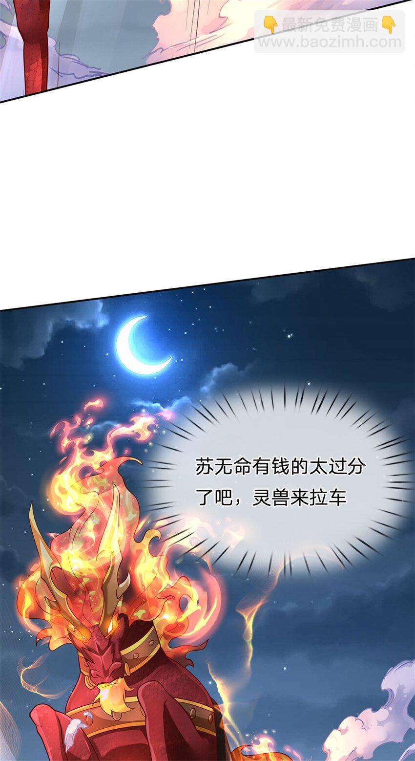 第27话 钞能力(1/2)-第27话