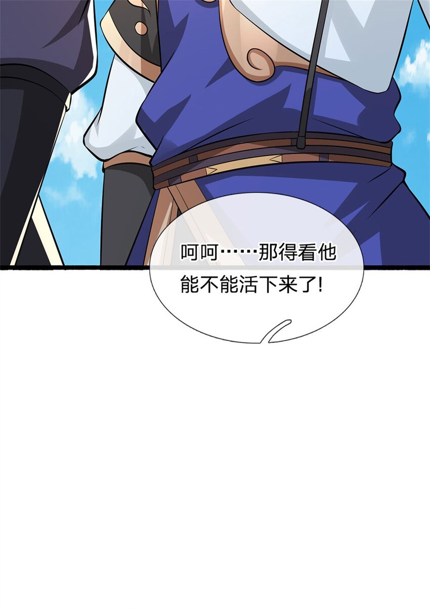 第29话 仇人遍地(1/2)-第29话