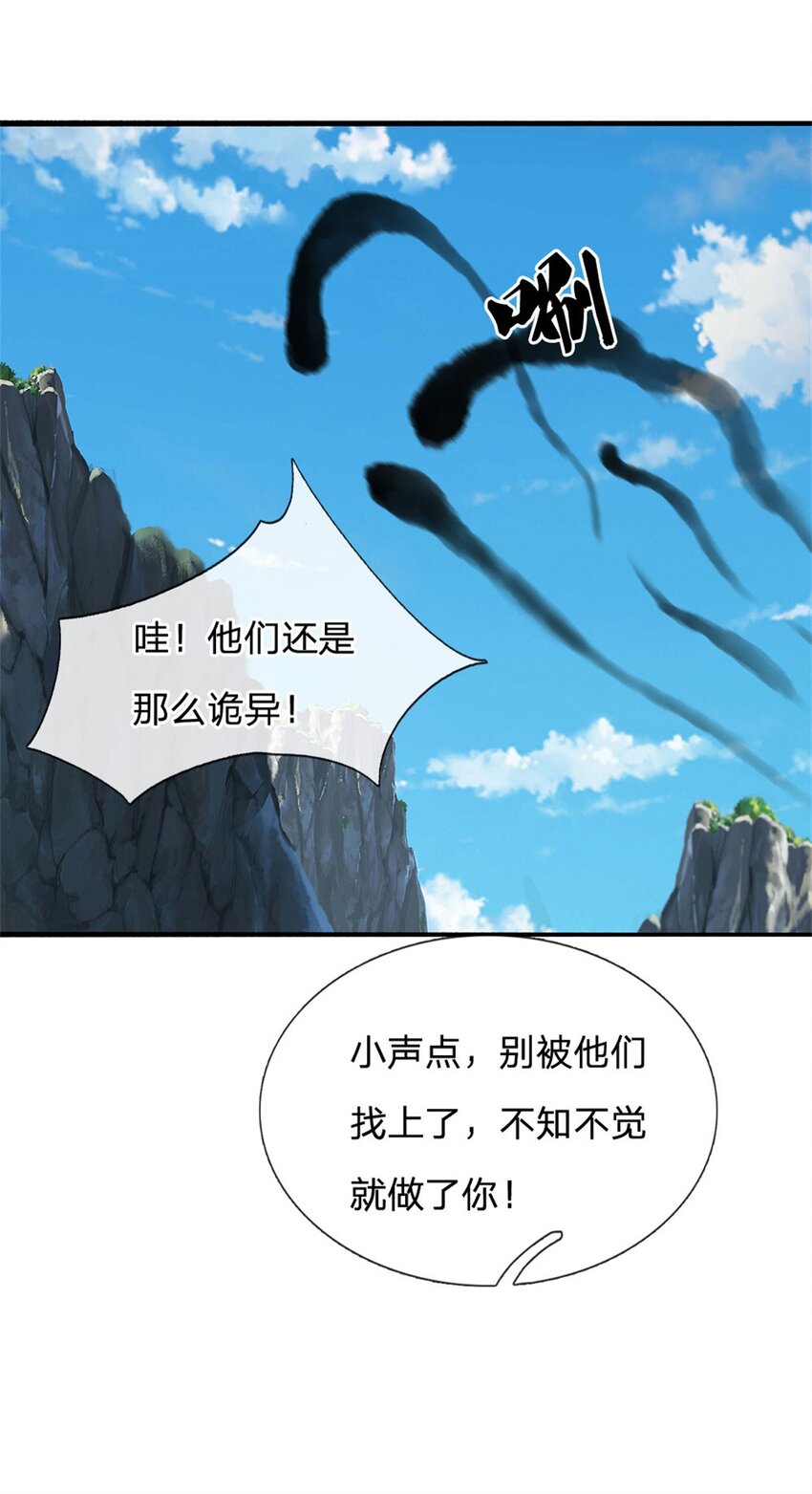 第29话 仇人遍地(1/2)-第29话