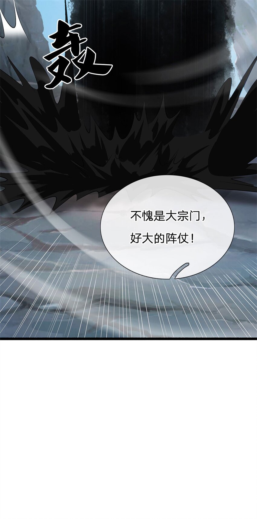 第29话 仇人遍地(1/2)-第29话