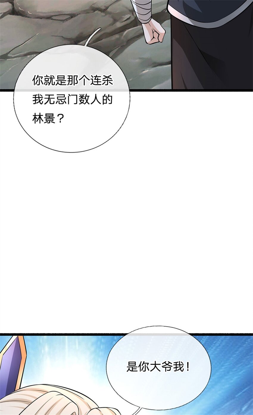 第29话 仇人遍地(1/2)-第29话