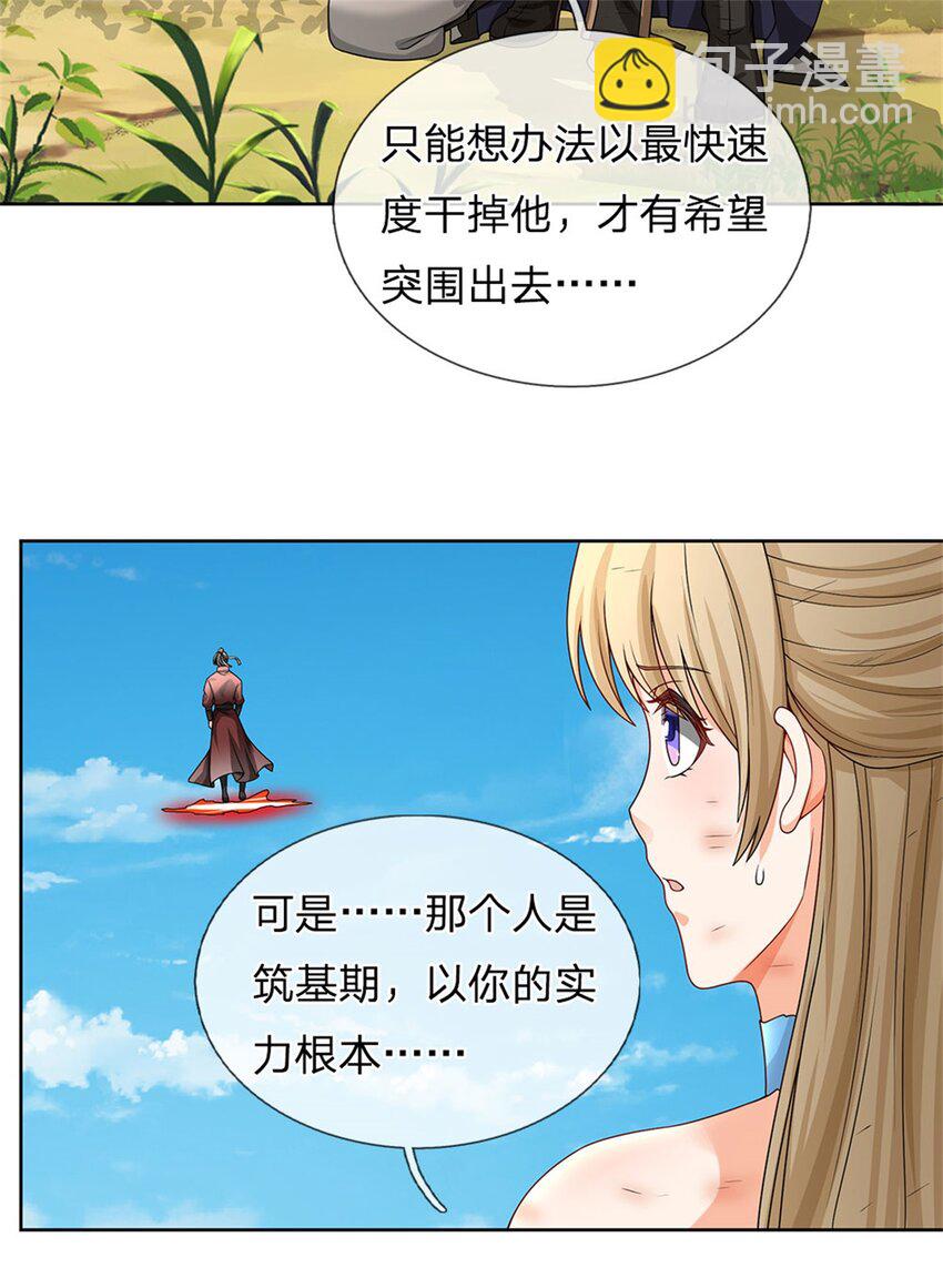 第3话 突围-第3话