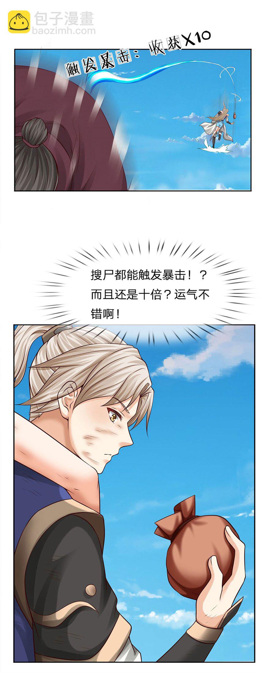 第3话 突围-第3话