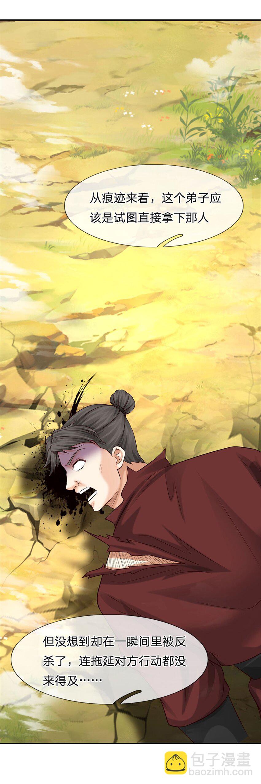 第3话 突围-第3话