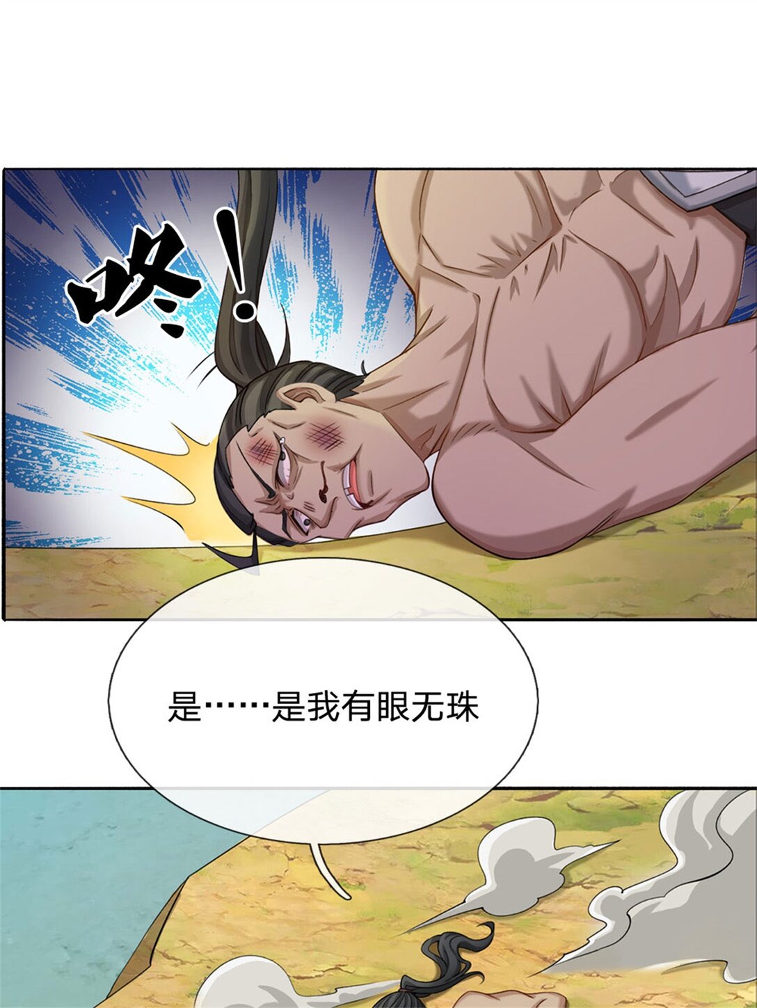 第31话 趁火打劫(1/2)-第31话