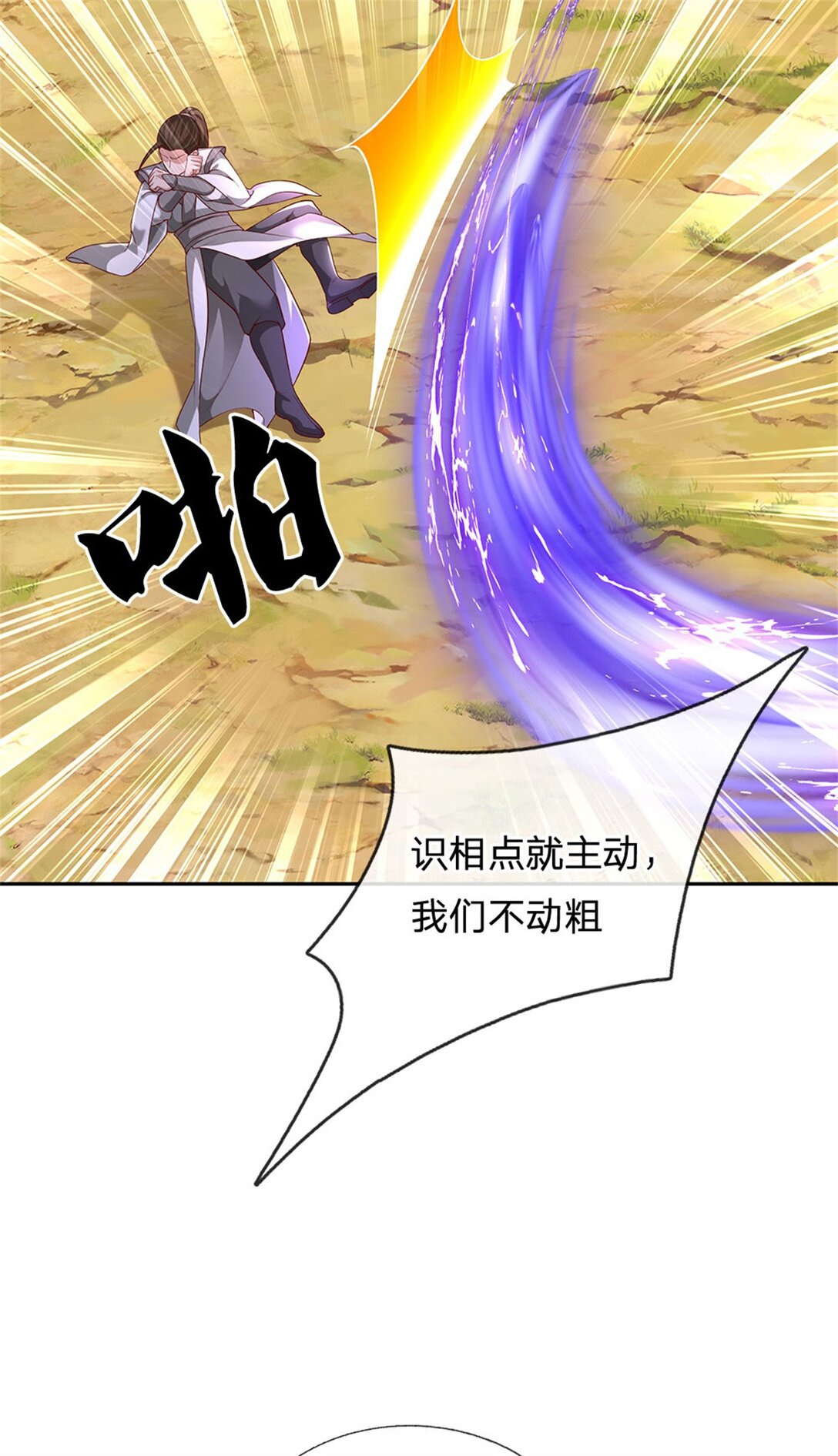 第31话 趁火打劫(1/2)-第31话