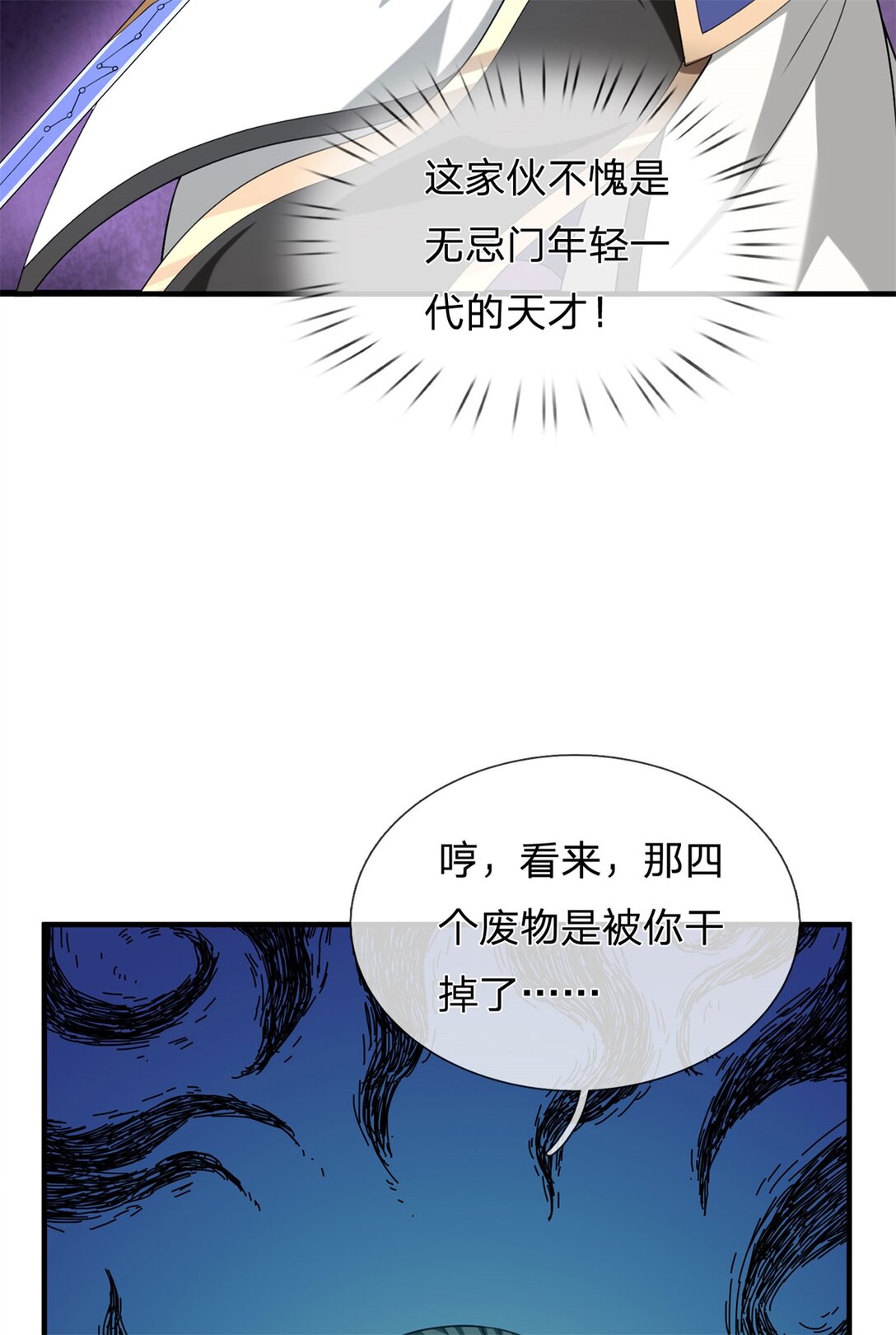 第33话 英雄救美(1/2)-第33话