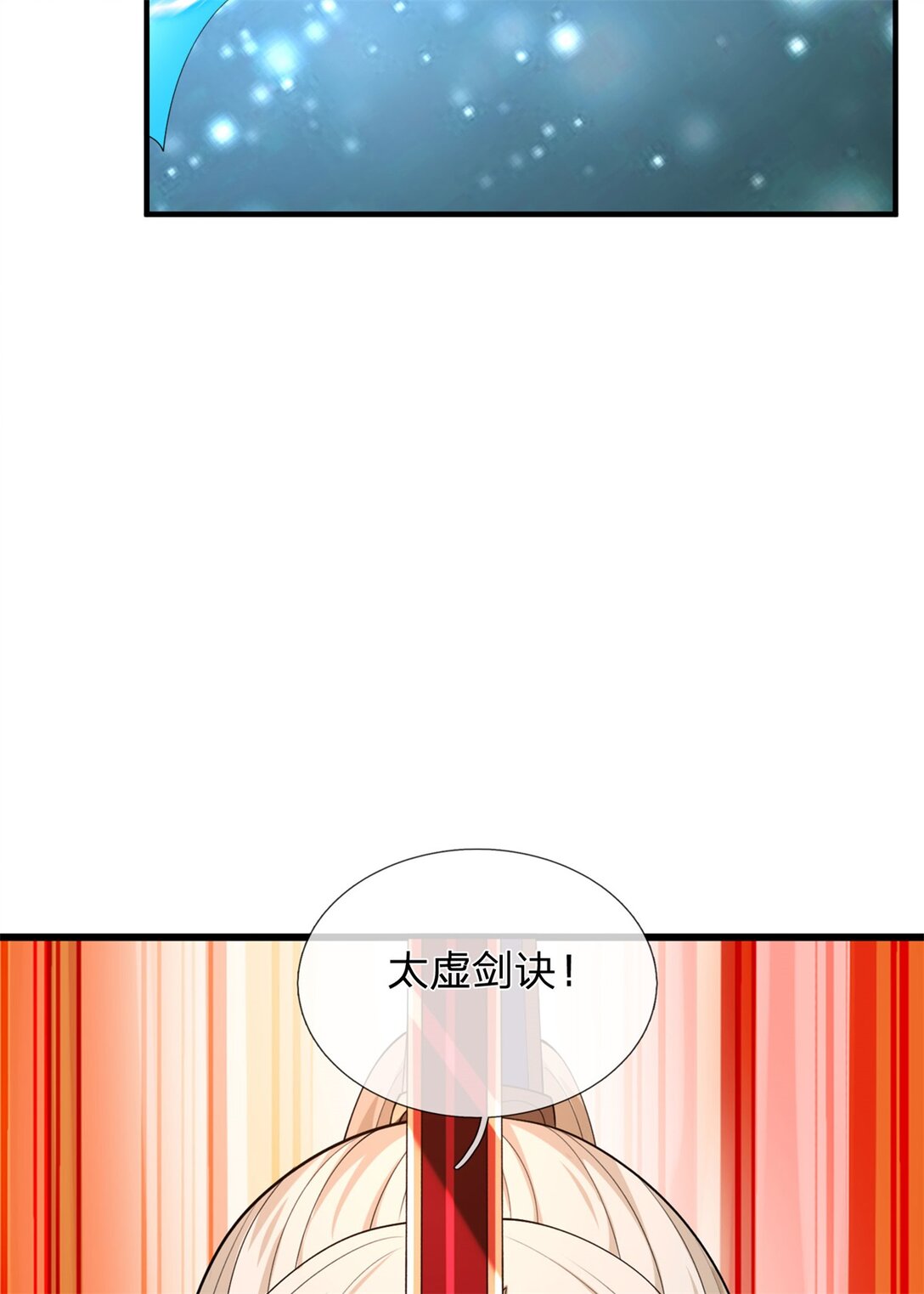 第33话 英雄救美(1/2)-第33话
