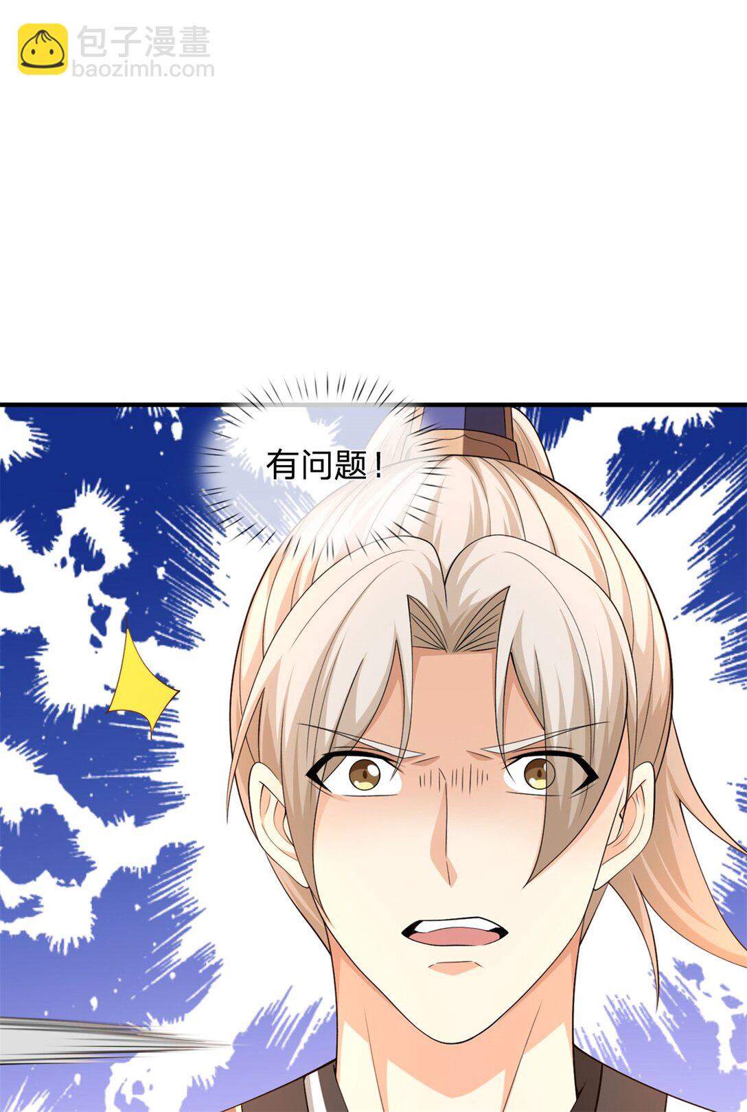 第33话 英雄救美(1/2)-第33话
