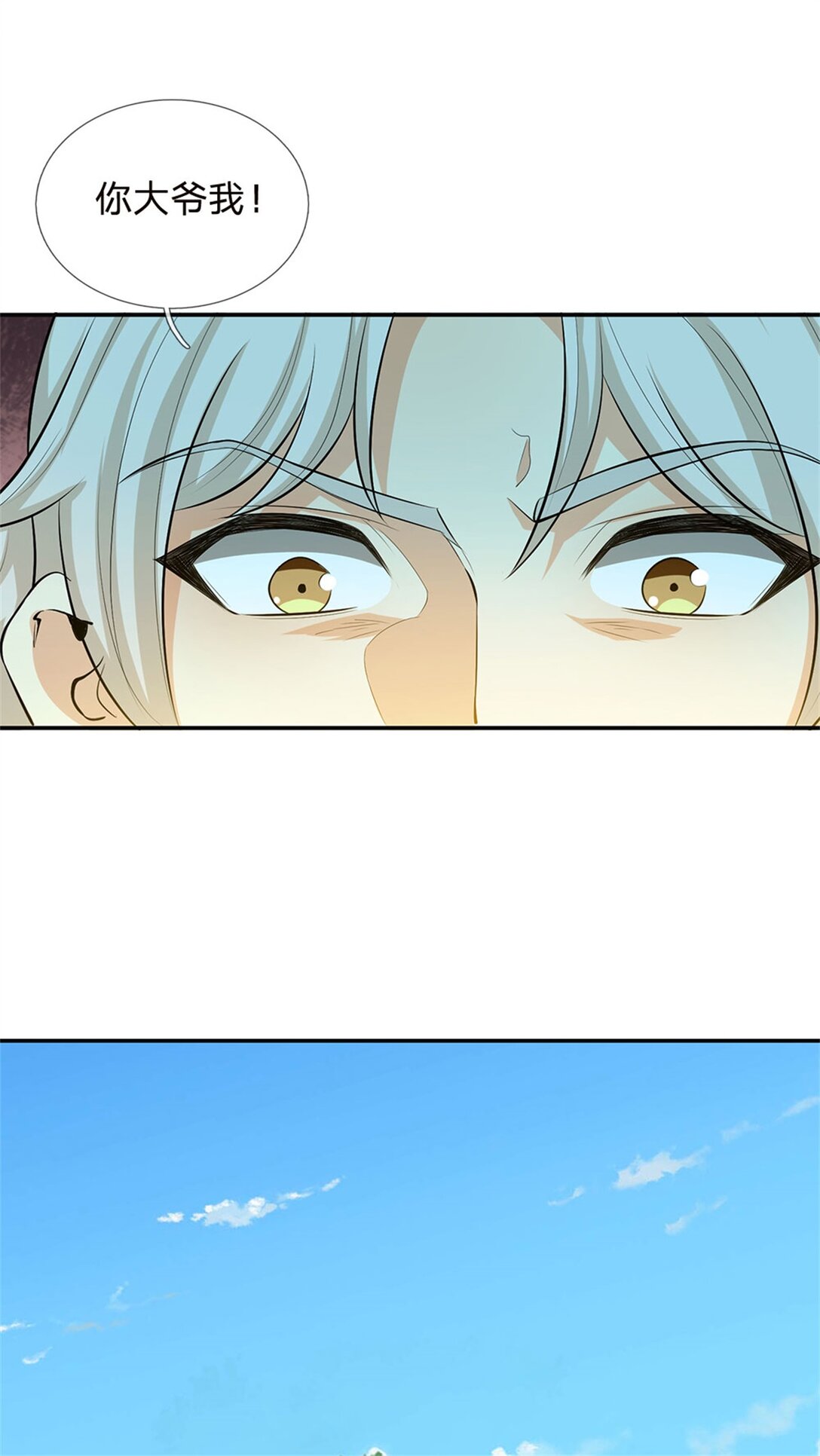 第33话 英雄救美(1/2)-第33话