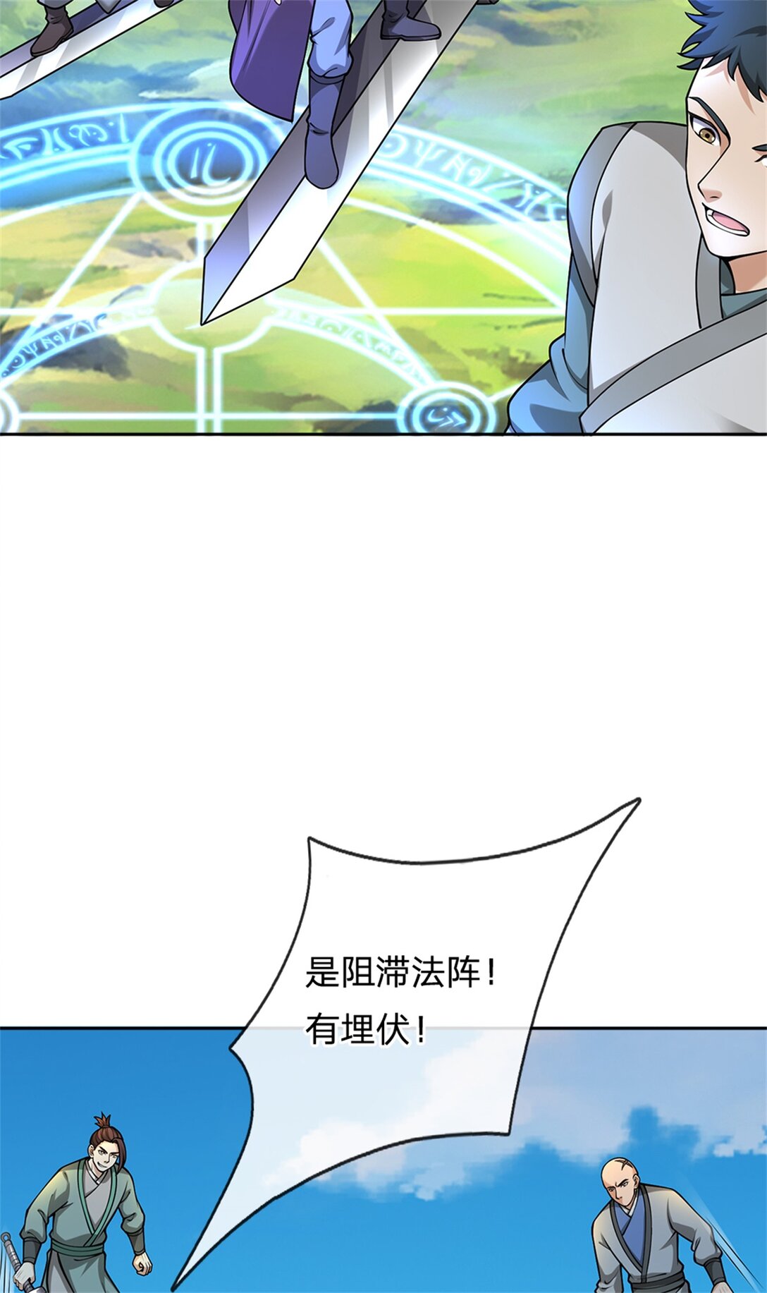 第35话 小鱼吃鲸鱼(1/2)-第35话