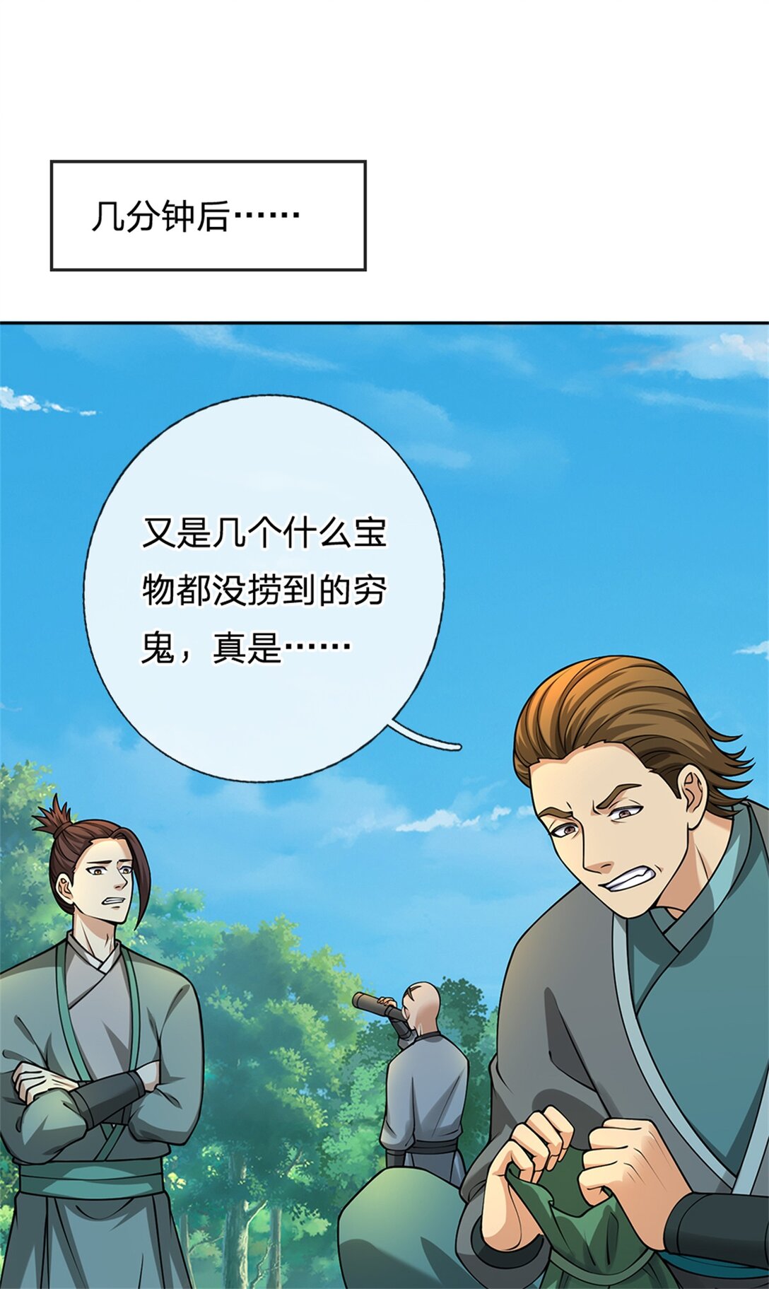 第35话 小鱼吃鲸鱼(1/2)-第35话