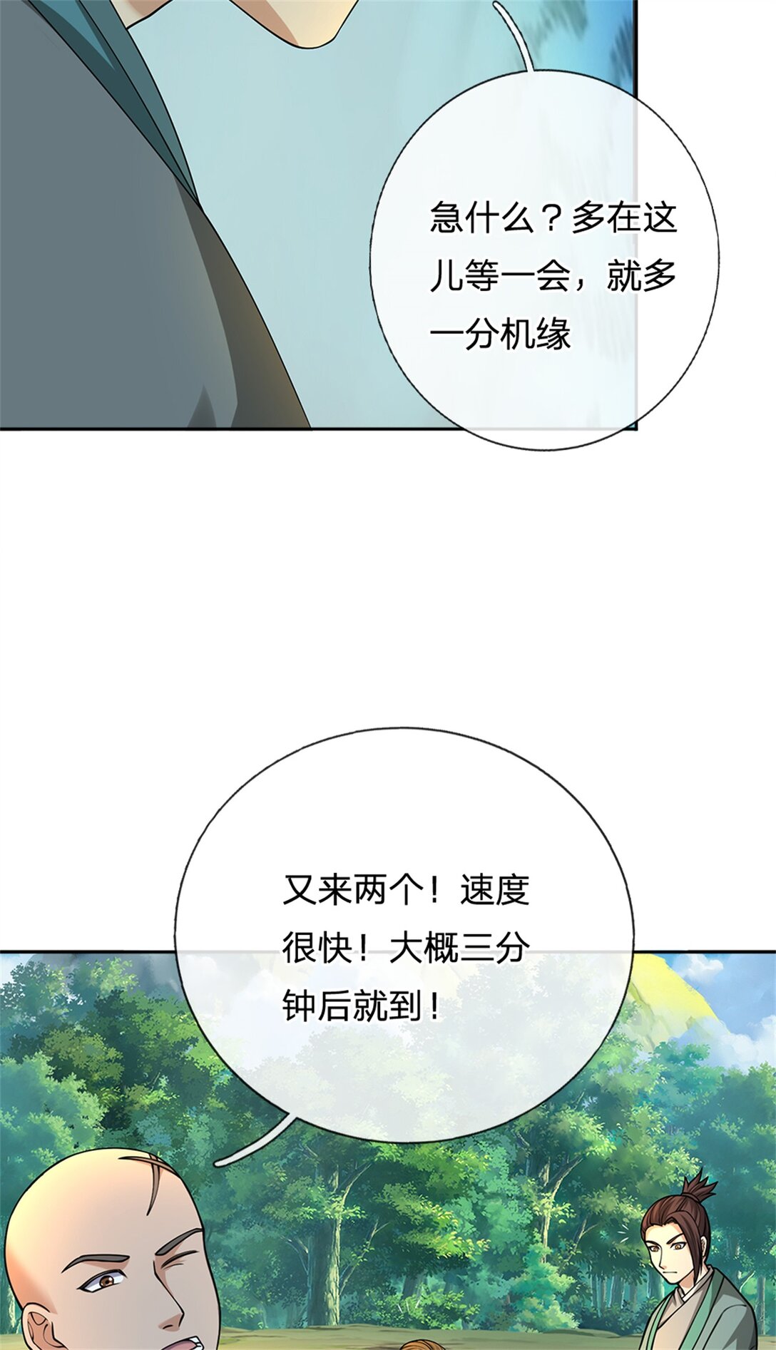 第35话 小鱼吃鲸鱼(1/2)-第35话