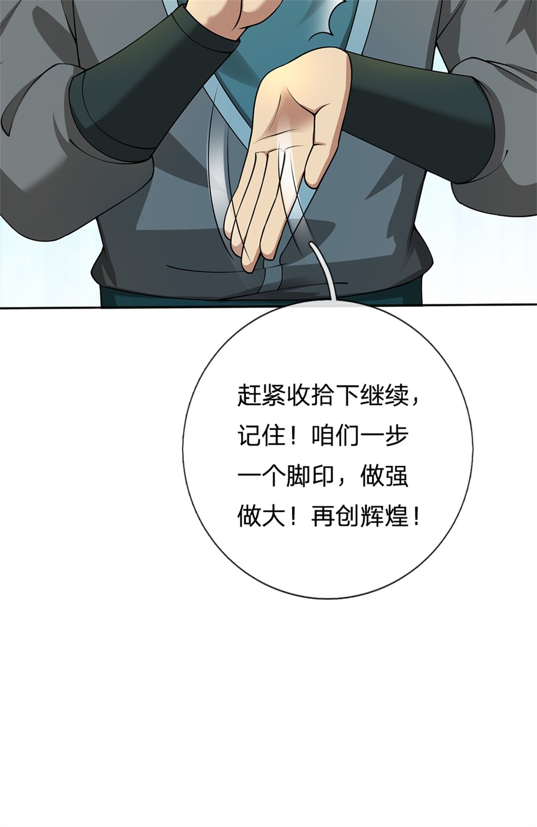 第35话 小鱼吃鲸鱼(1/2)-第35话
