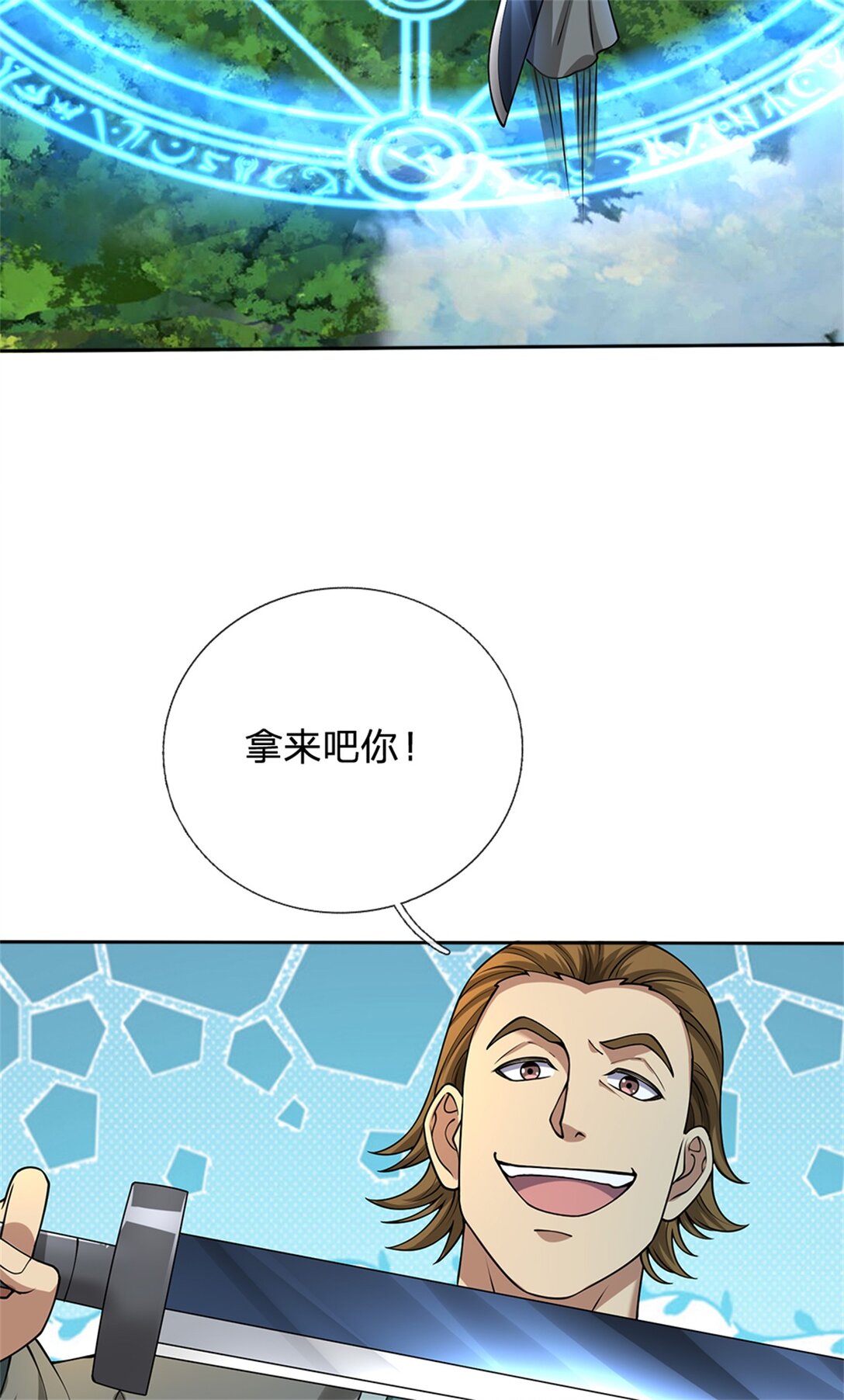 第35话 小鱼吃鲸鱼(1/2)-第35话