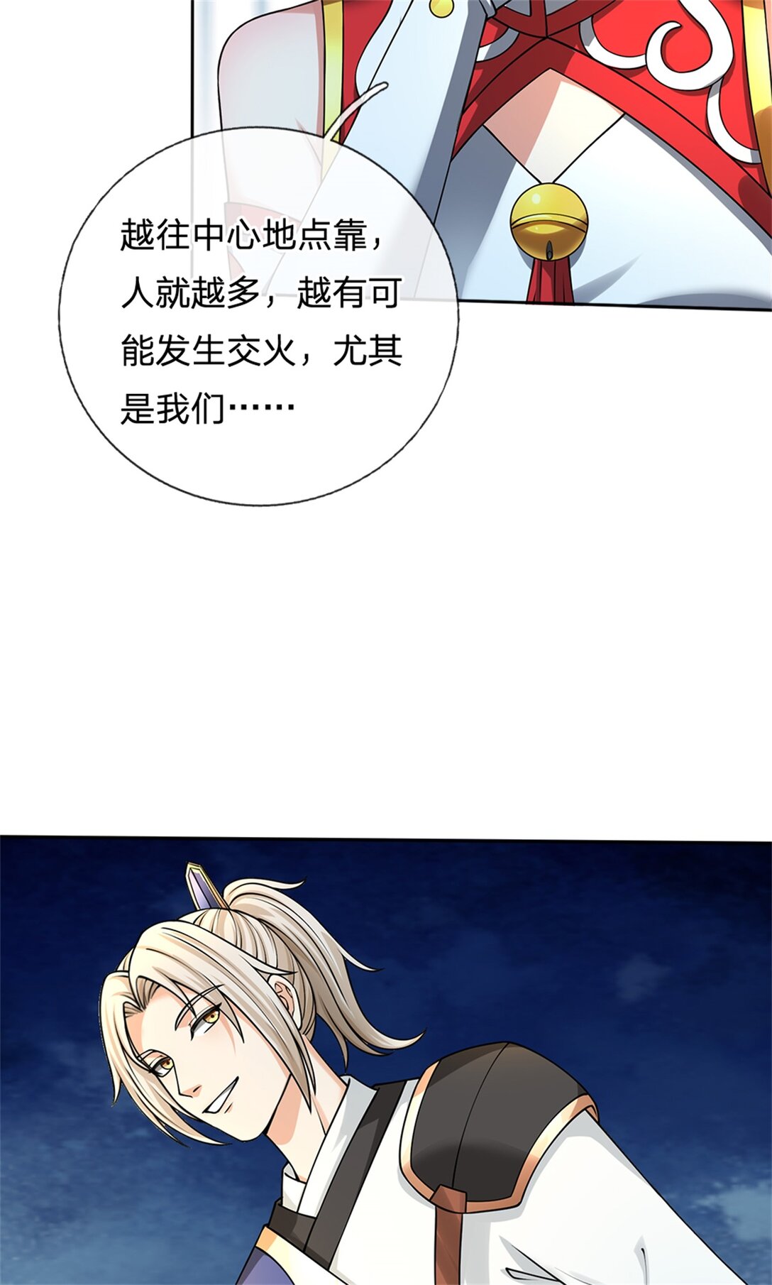 第35话 小鱼吃鲸鱼(1/2)-第35话