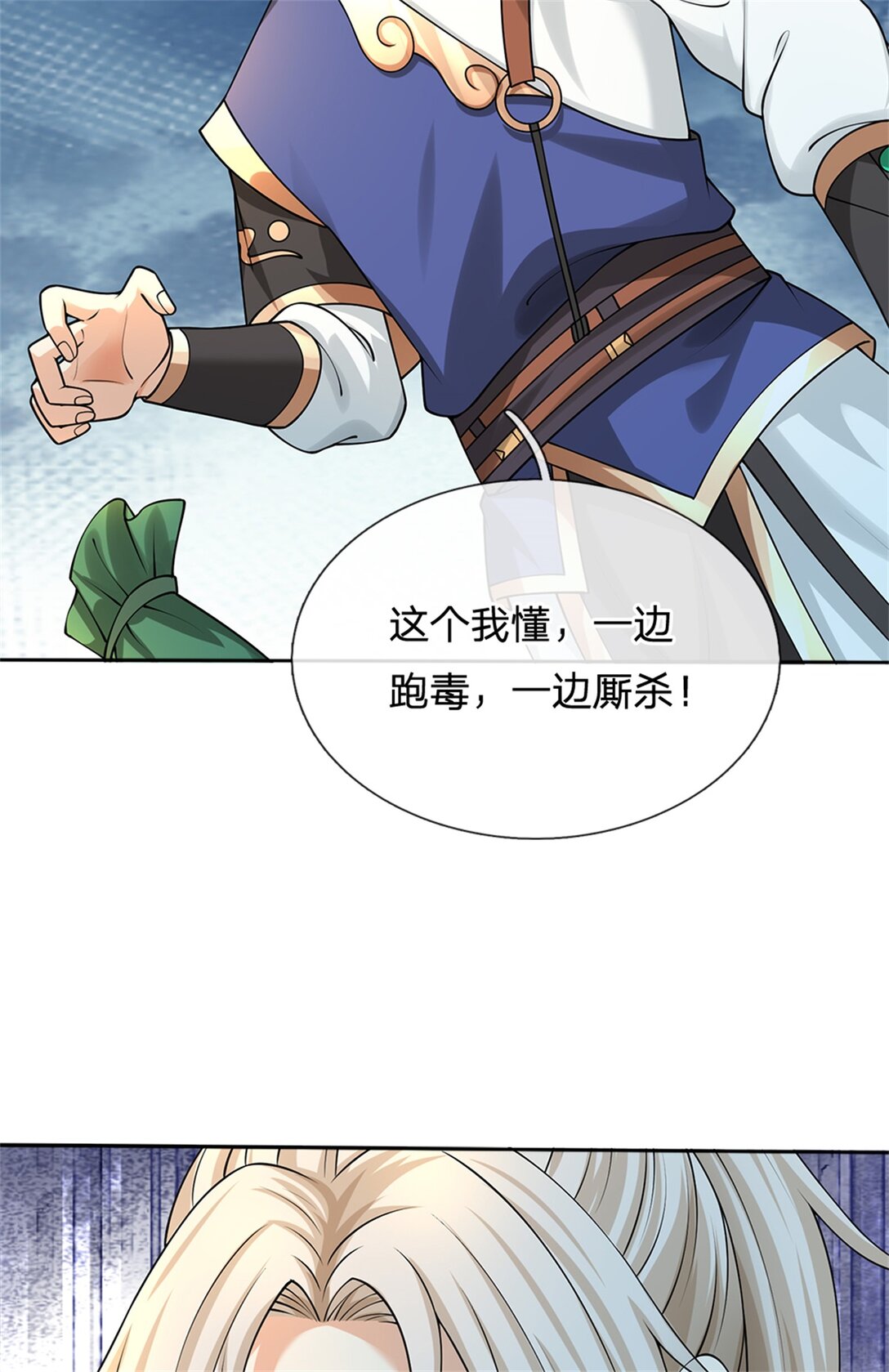 第35话 小鱼吃鲸鱼(1/2)-第35话