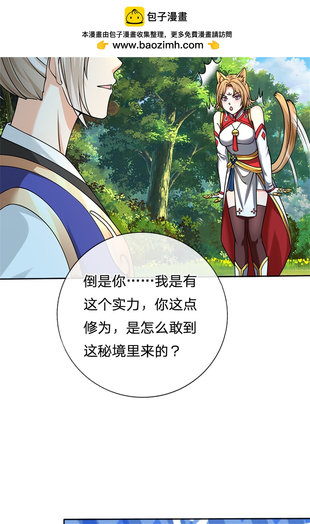 第35话 小鱼吃鲸鱼(1/2)-第35话