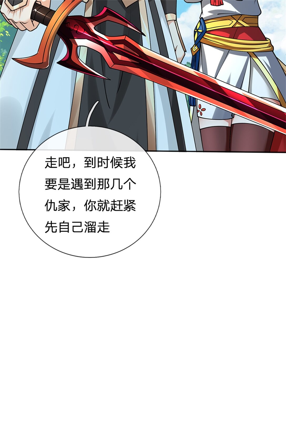 第35话 小鱼吃鲸鱼(1/2)-第35话