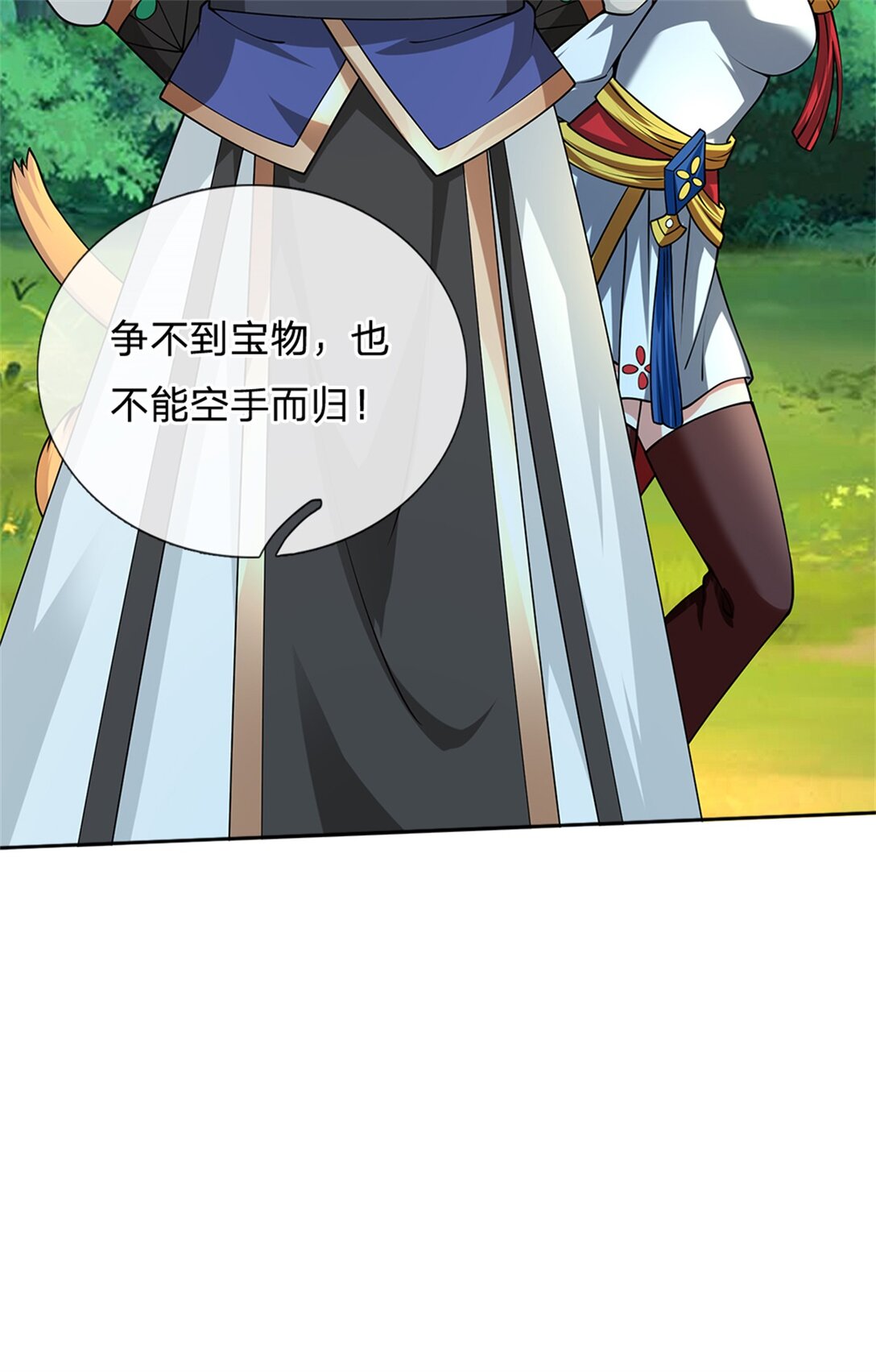 第35话 小鱼吃鲸鱼(1/2)-第35话