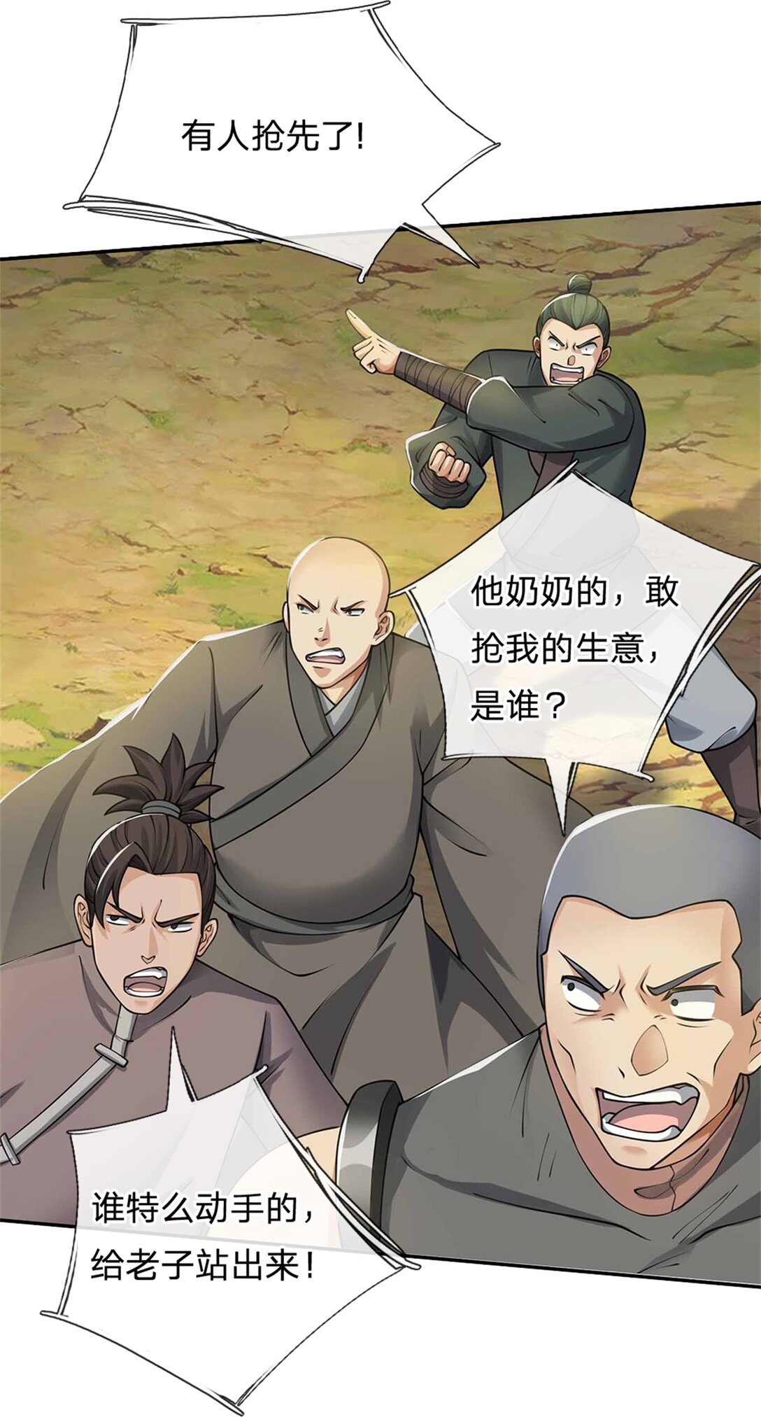 第35话 小鱼吃鲸鱼(1/2)-第35话