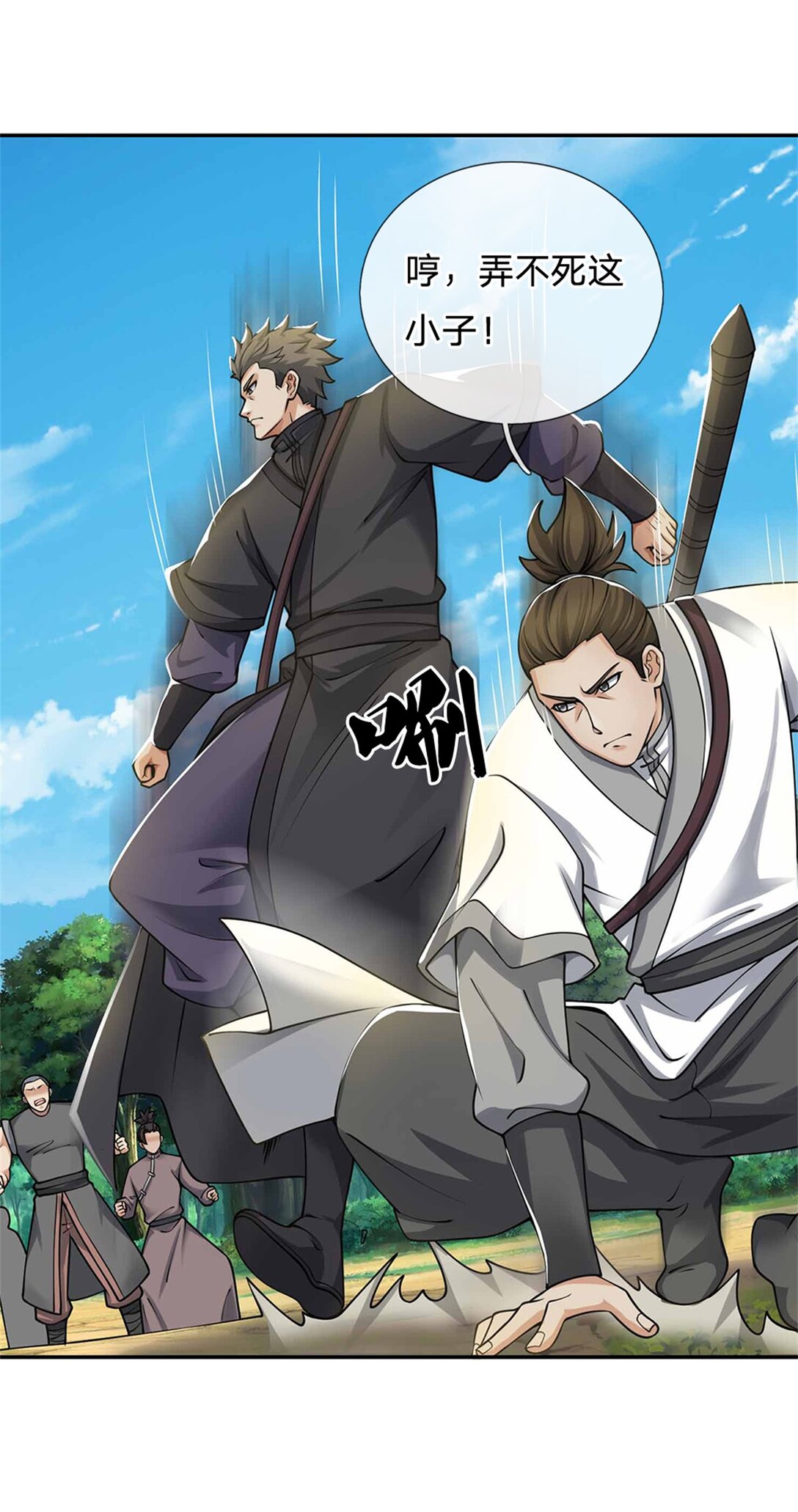 第35话 小鱼吃鲸鱼(1/2)-第35话