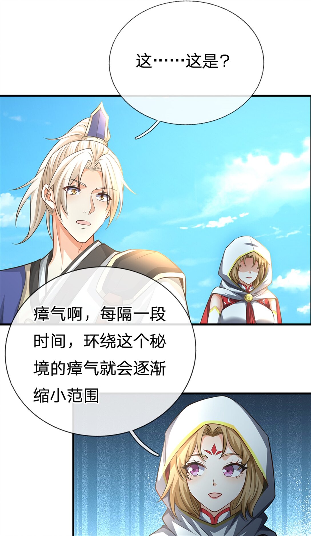 第35话 小鱼吃鲸鱼(1/2)-第35话