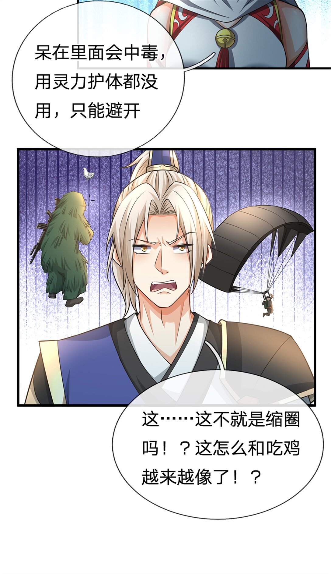 第35话 小鱼吃鲸鱼(1/2)-第35话