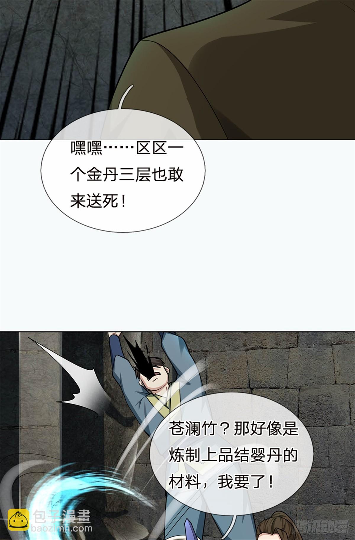 第37话 又见面了-第37话