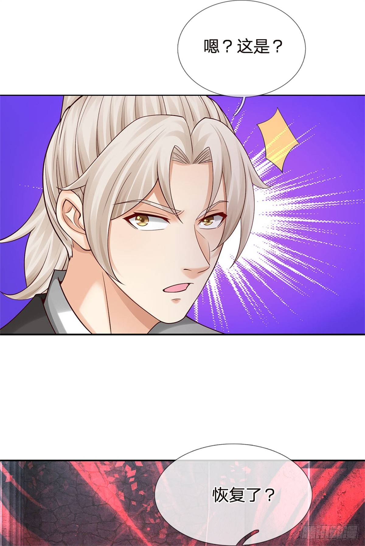 第39话 放肆-第39话