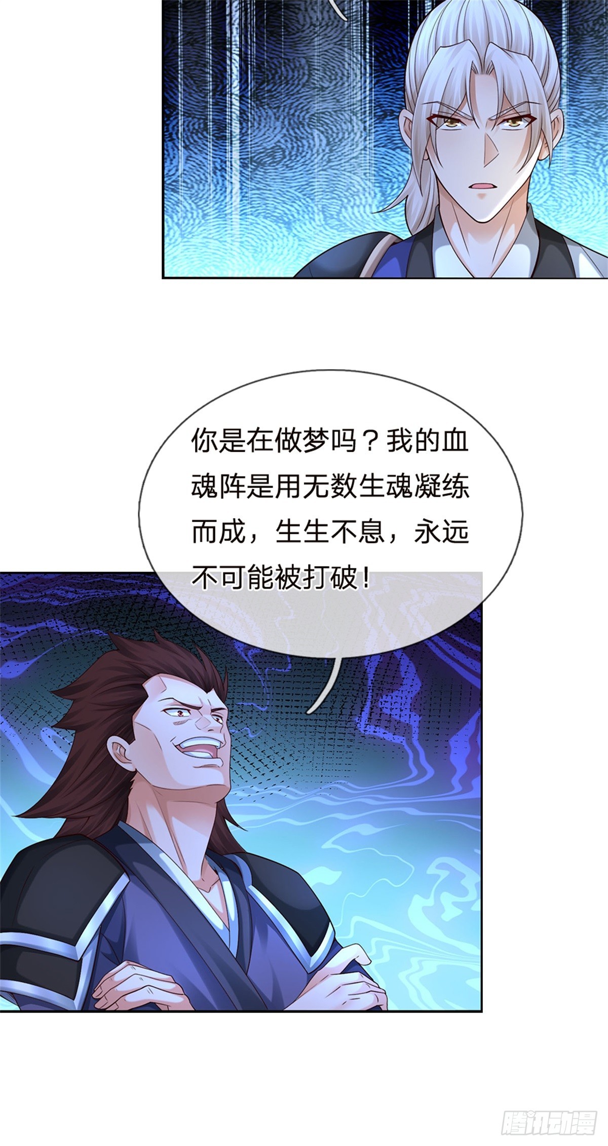 第39话 放肆-第39话