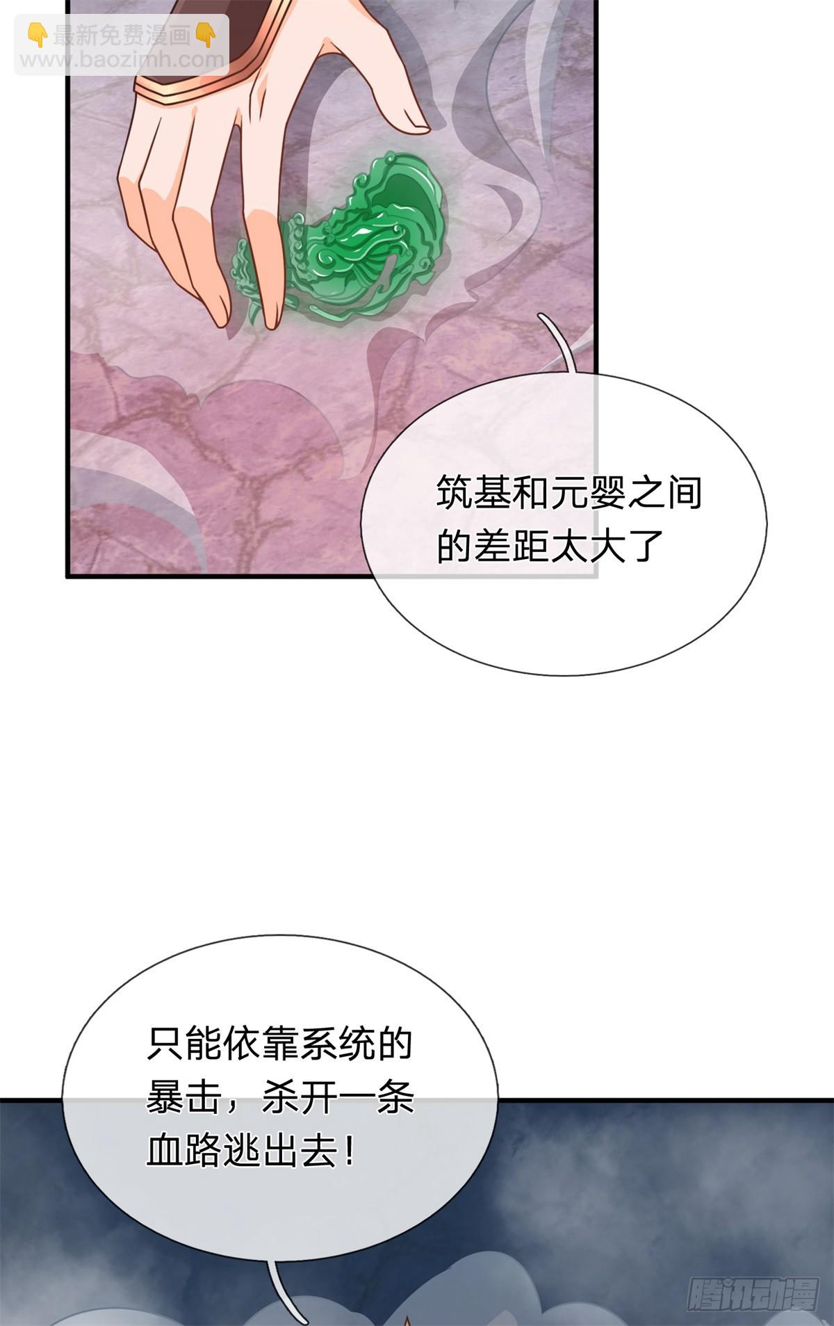 第41话 返祖之术(1/2)-第41话