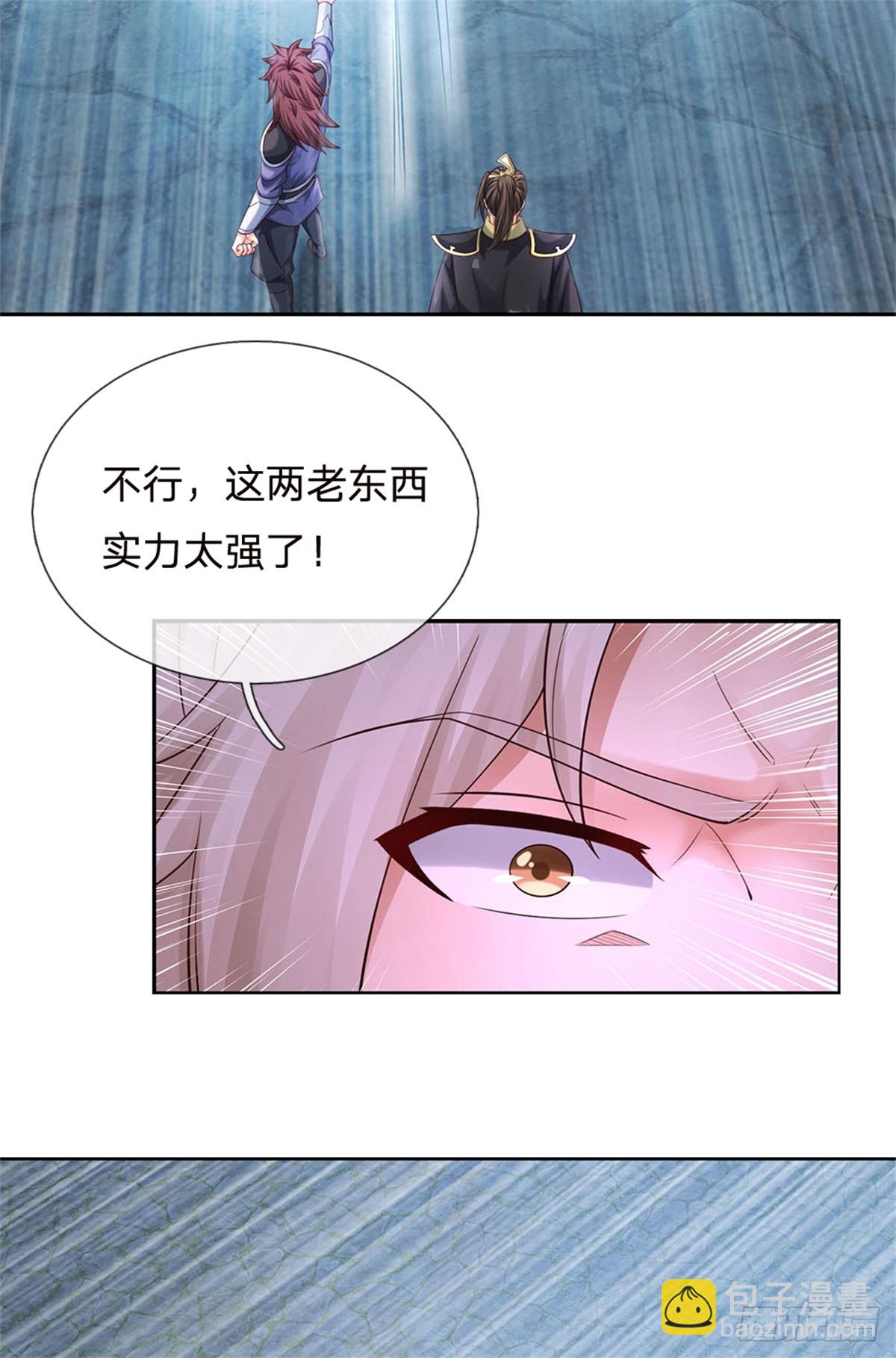 第41话 返祖之术(1/2)-第41话