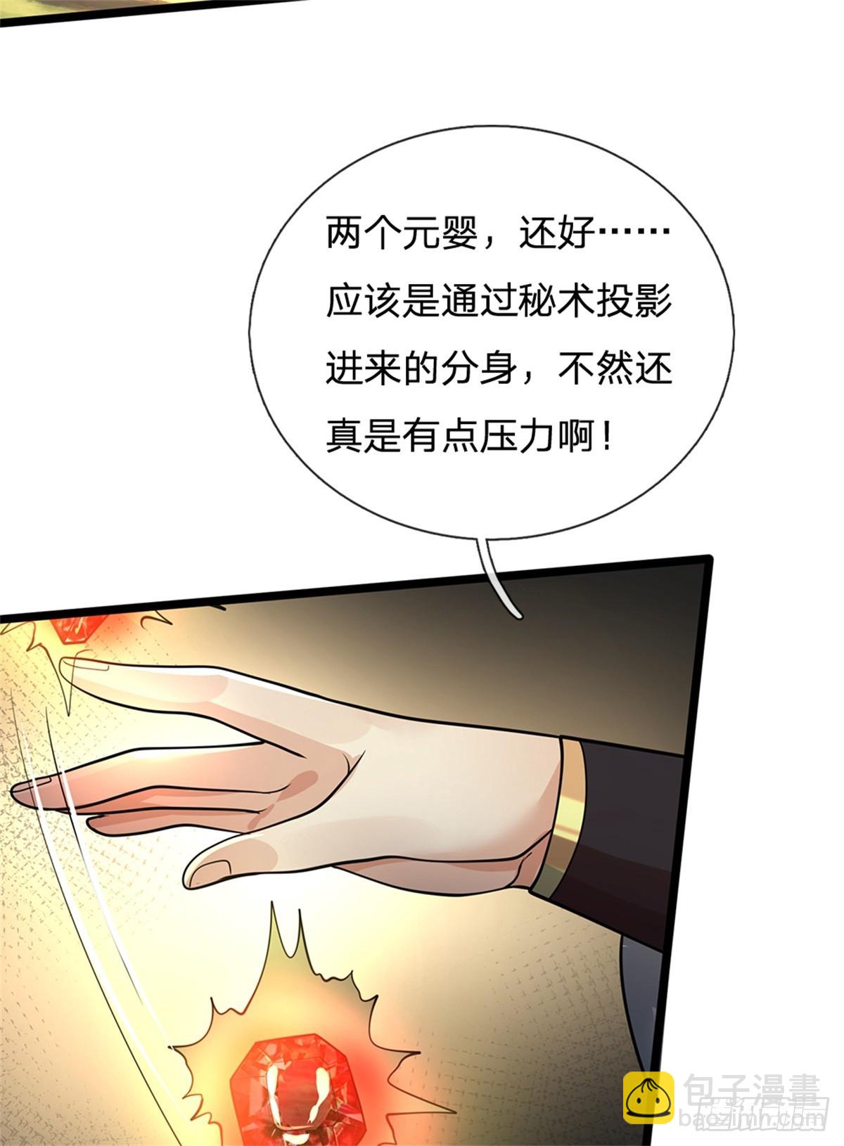 第43话 山河盘(1/2)-第43话