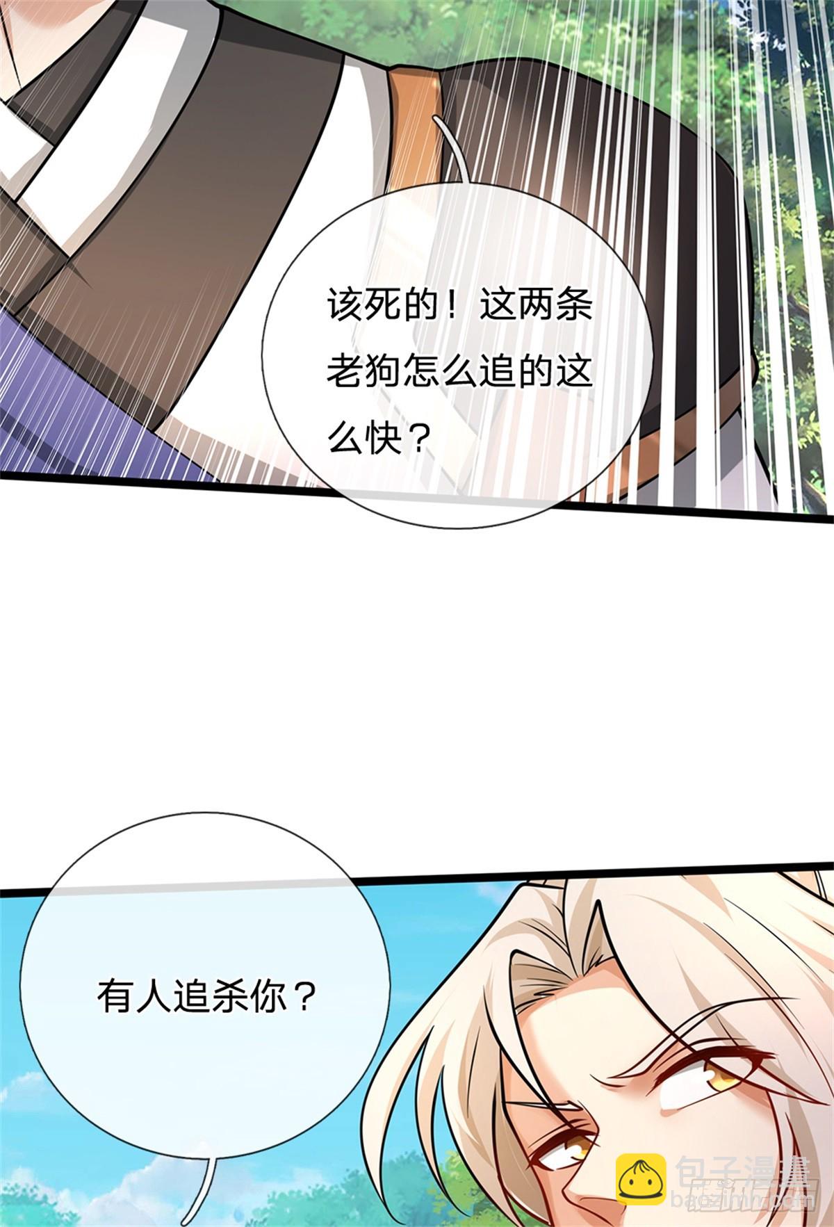 第43话 山河盘(1/2)-第43话