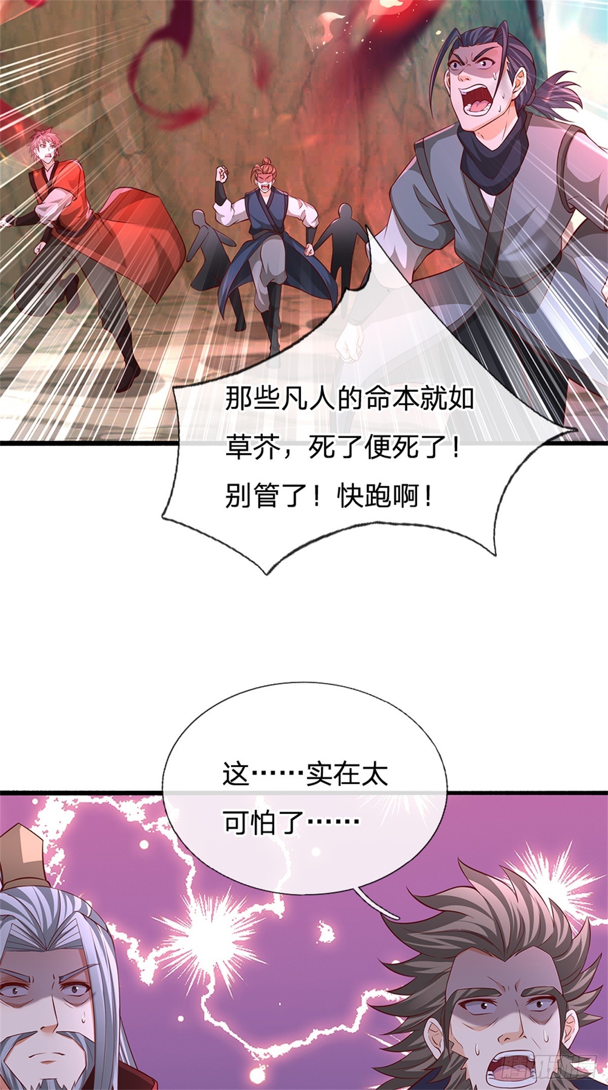 第47话 还请赐教(1/2)-第47话
