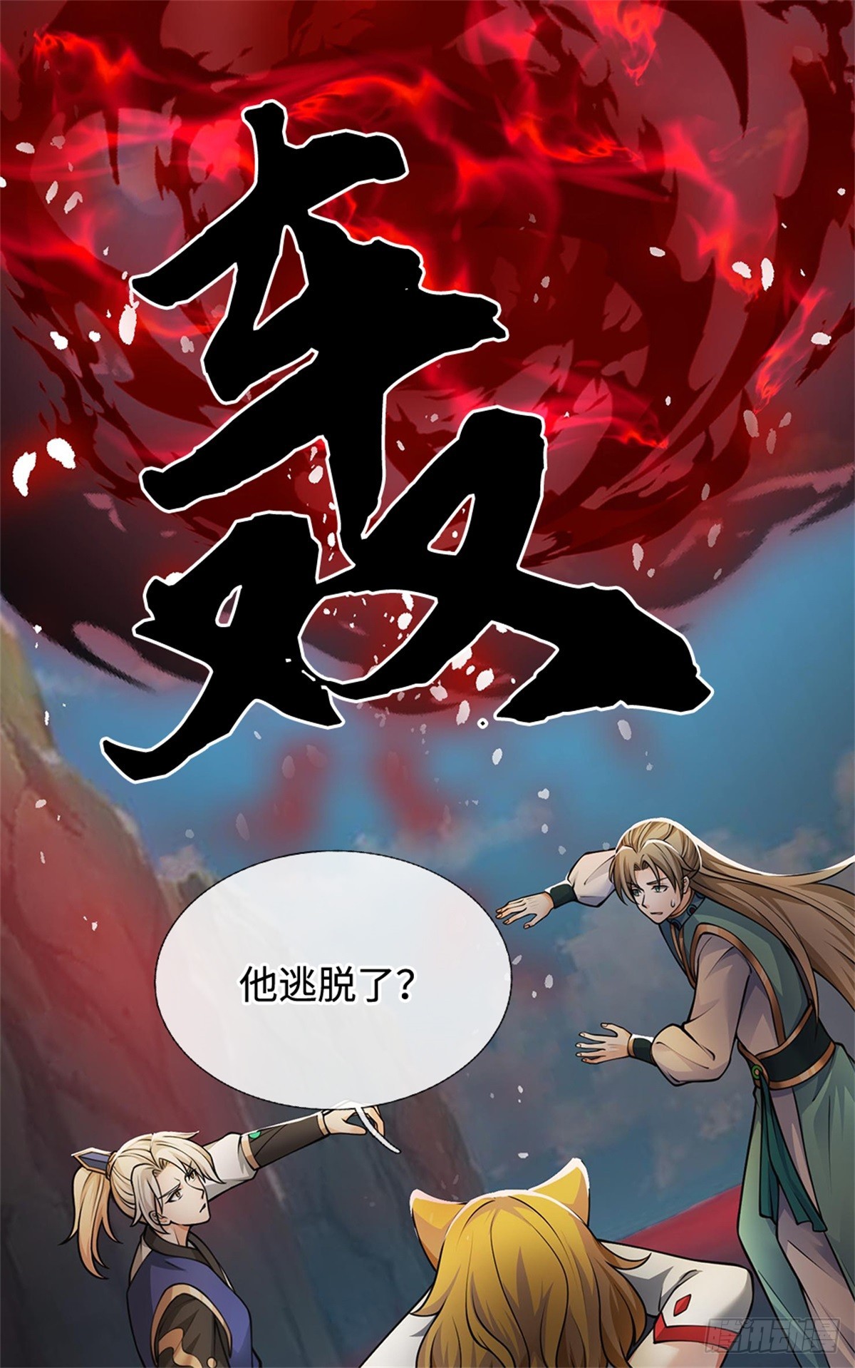第49话 再见，朋友(1/2)-第49话